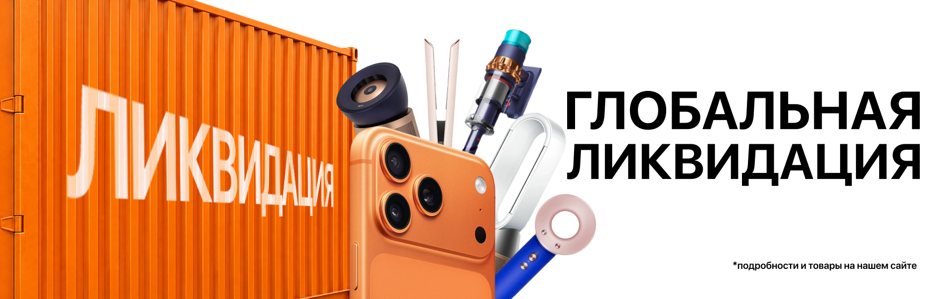 Баннеры для сайта магазина техники — Изображение №1 — Брендинг, Маркетинг на Dprofile