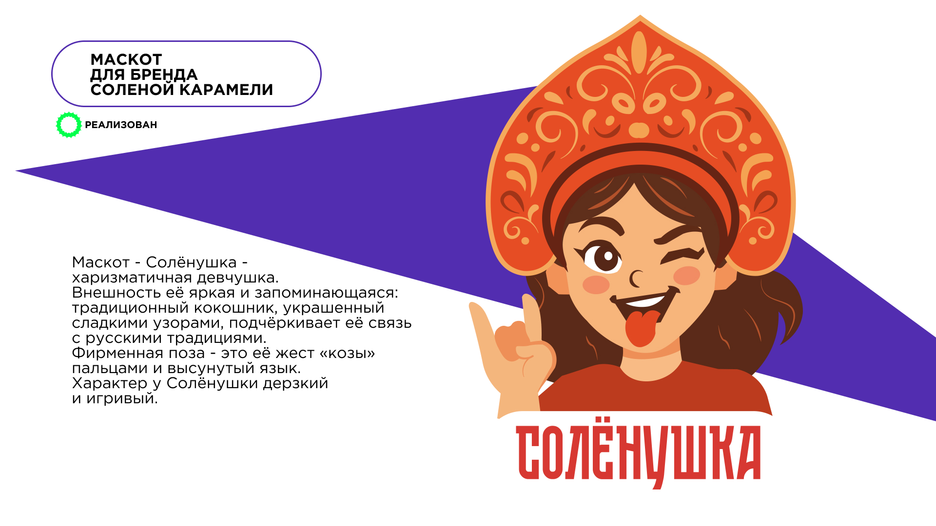 Портфолио Графический Дизайнер. Роман Филиппов — Изображение №6 — Брендинг на Dprofile