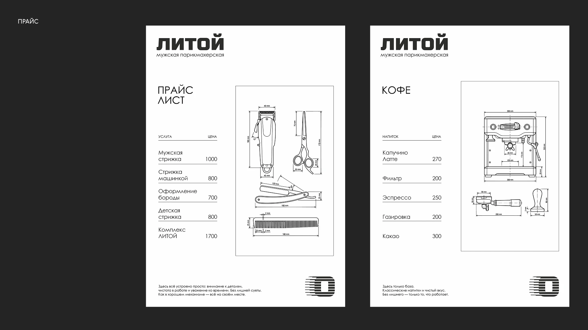 Фирменный стиль для мужской парикмахерской — Изображение №8 — Брендинг на Dprofile