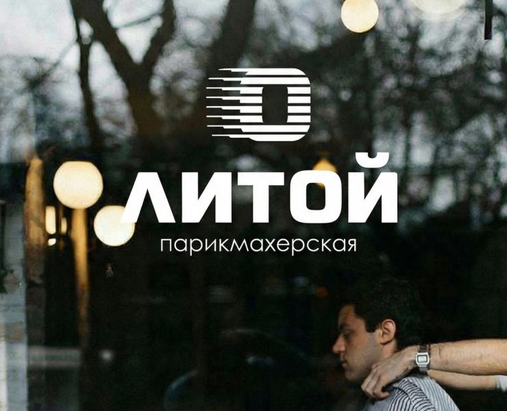 Фирменный стиль для мужской парикмахерской — Брендинг на Dprofile