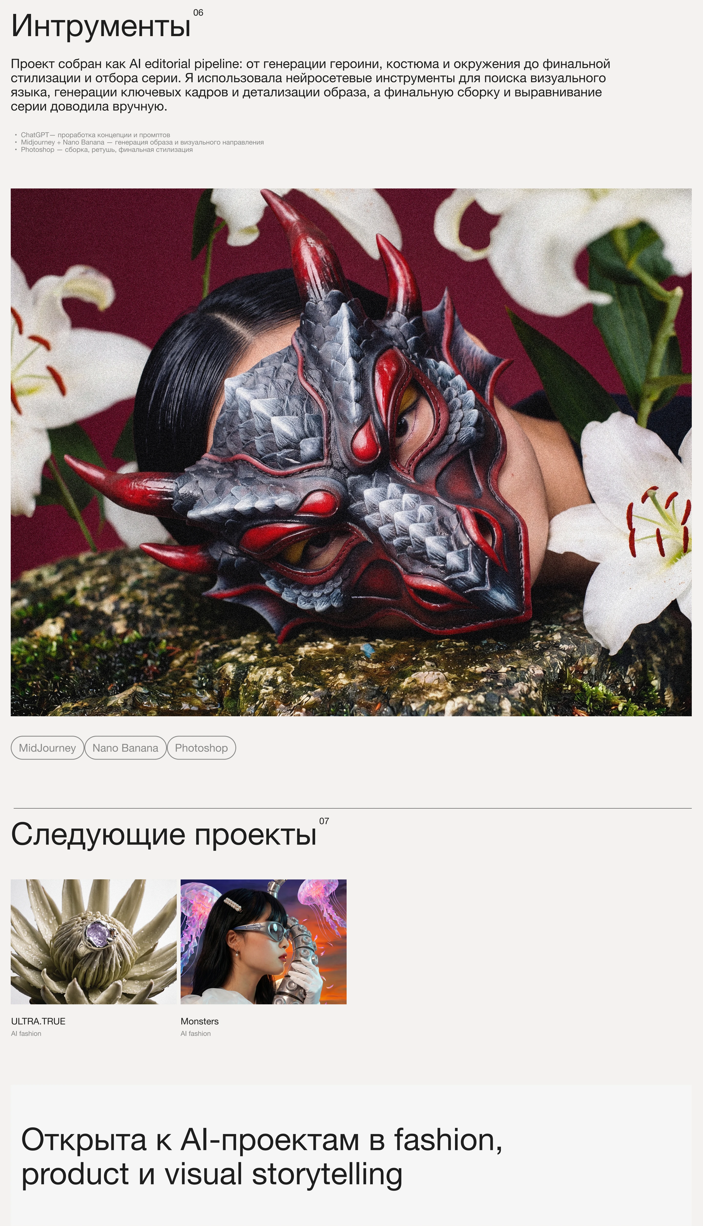 AI Fashion Editorial — Изображение №5 — Графика, Нейро на Dprofile