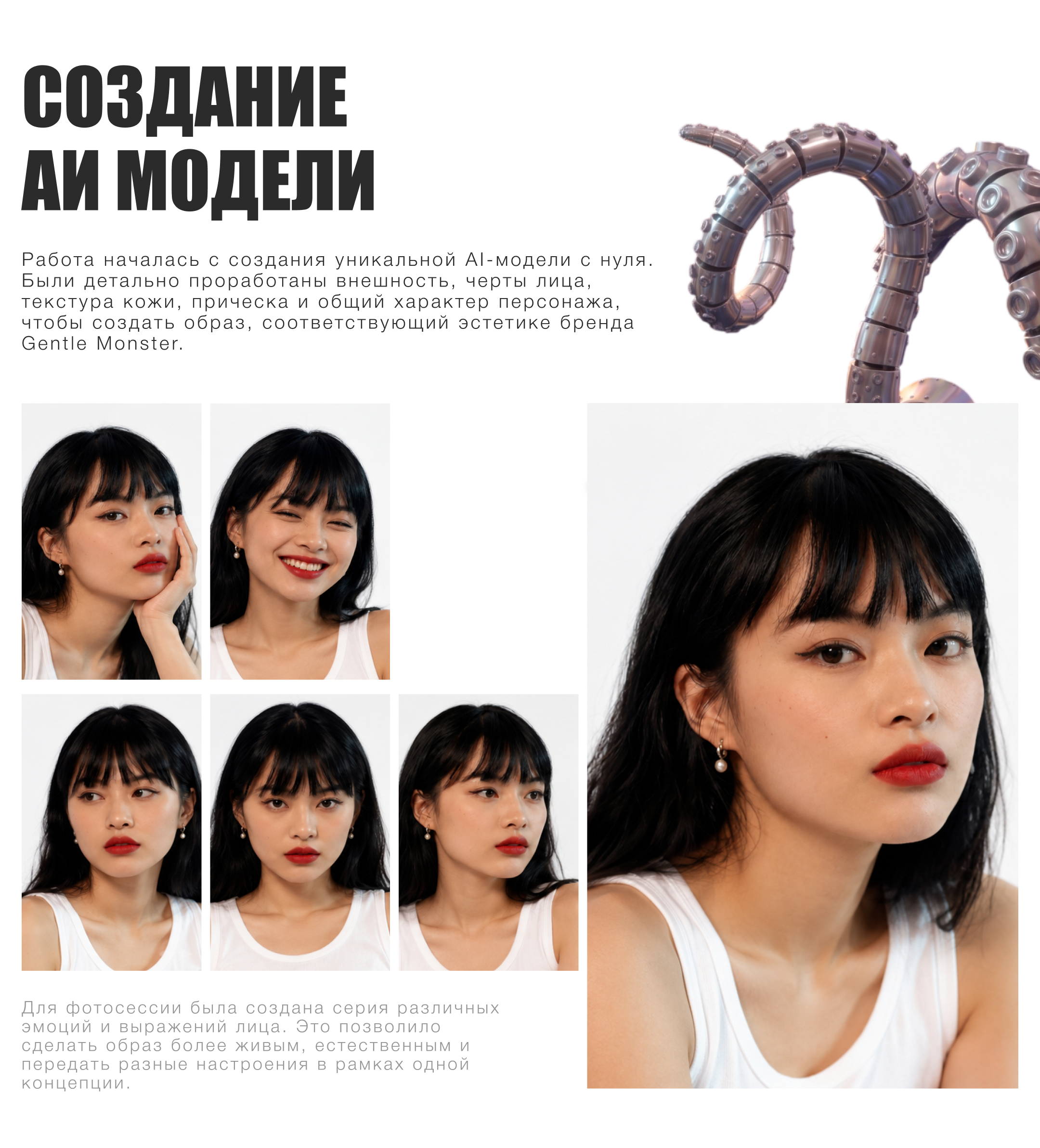 Gentle Monster — AI Fashion Campaign | Photo & Video Concept — Изображение №3 — Нейро на Dprofile