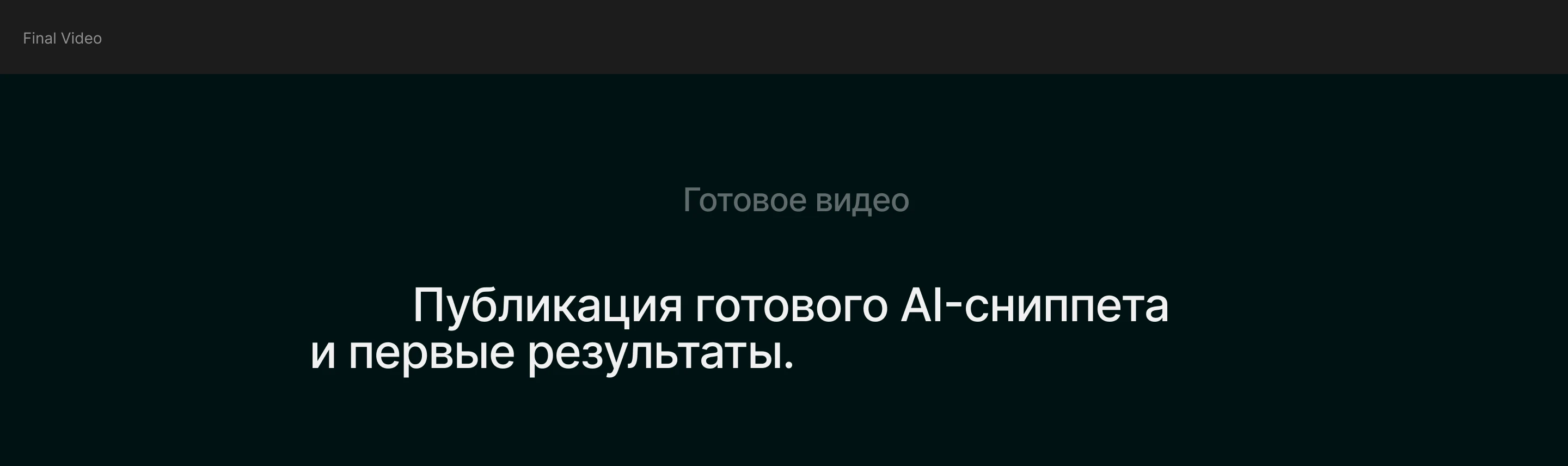 ЛУНА — «Наше время» | AI-видео | AI-video — Изображение №8 — Нейро на Dprofile