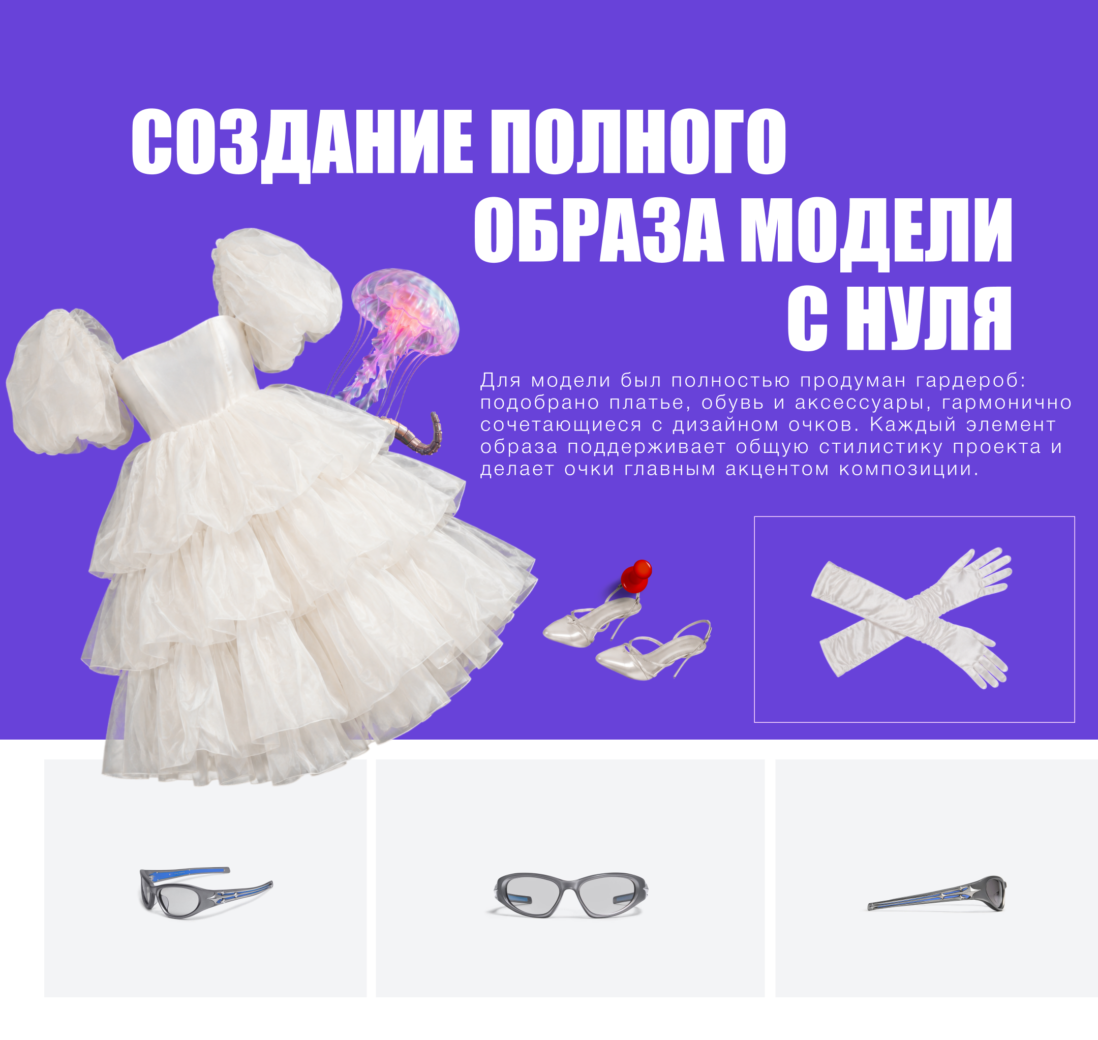 Gentle Monster — AI Fashion Campaign | Photo & Video Concept — Изображение №4 — Нейро на Dprofile