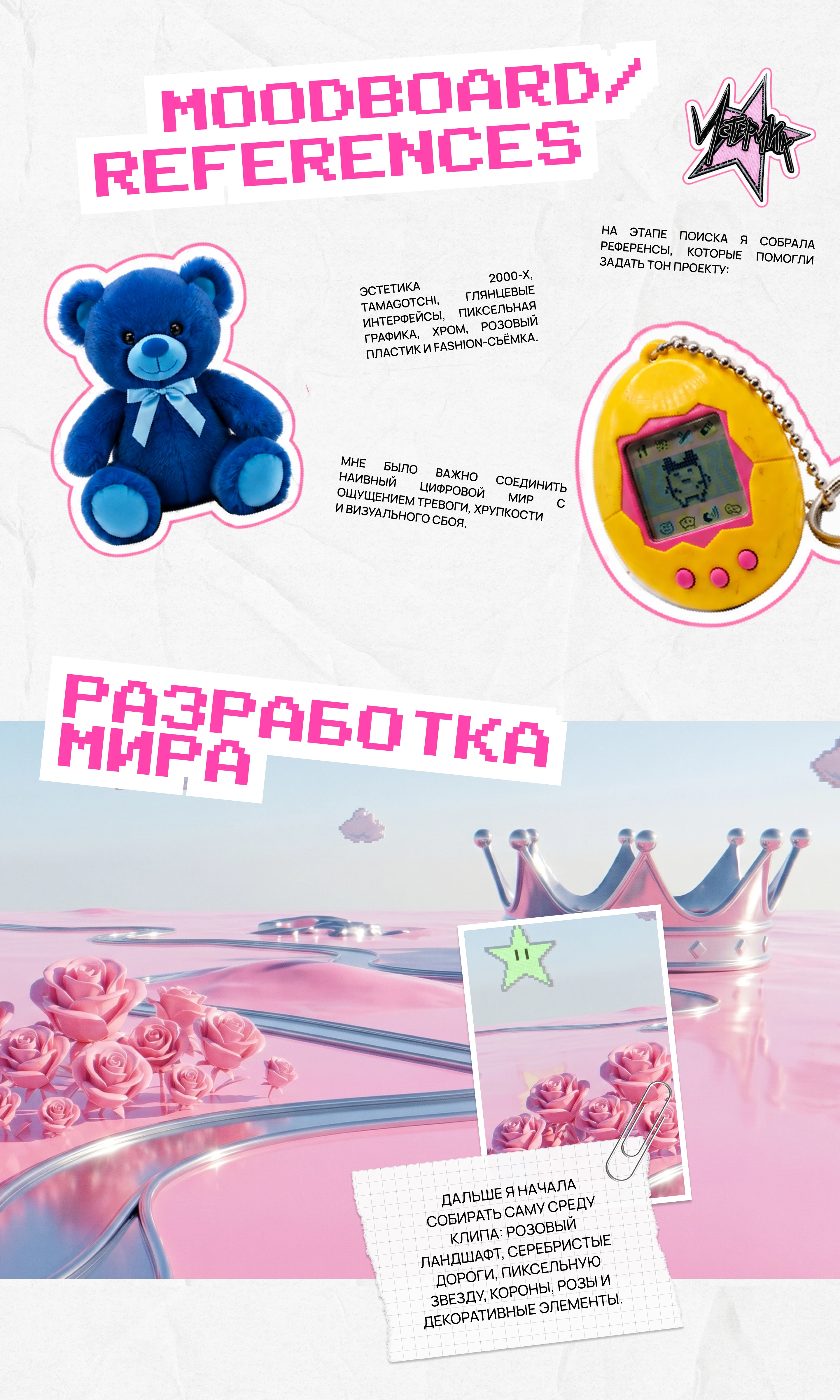 Cream Soda — «Истерика» / AI Music Video Concept — Изображение №2 — Нейро на Dprofile