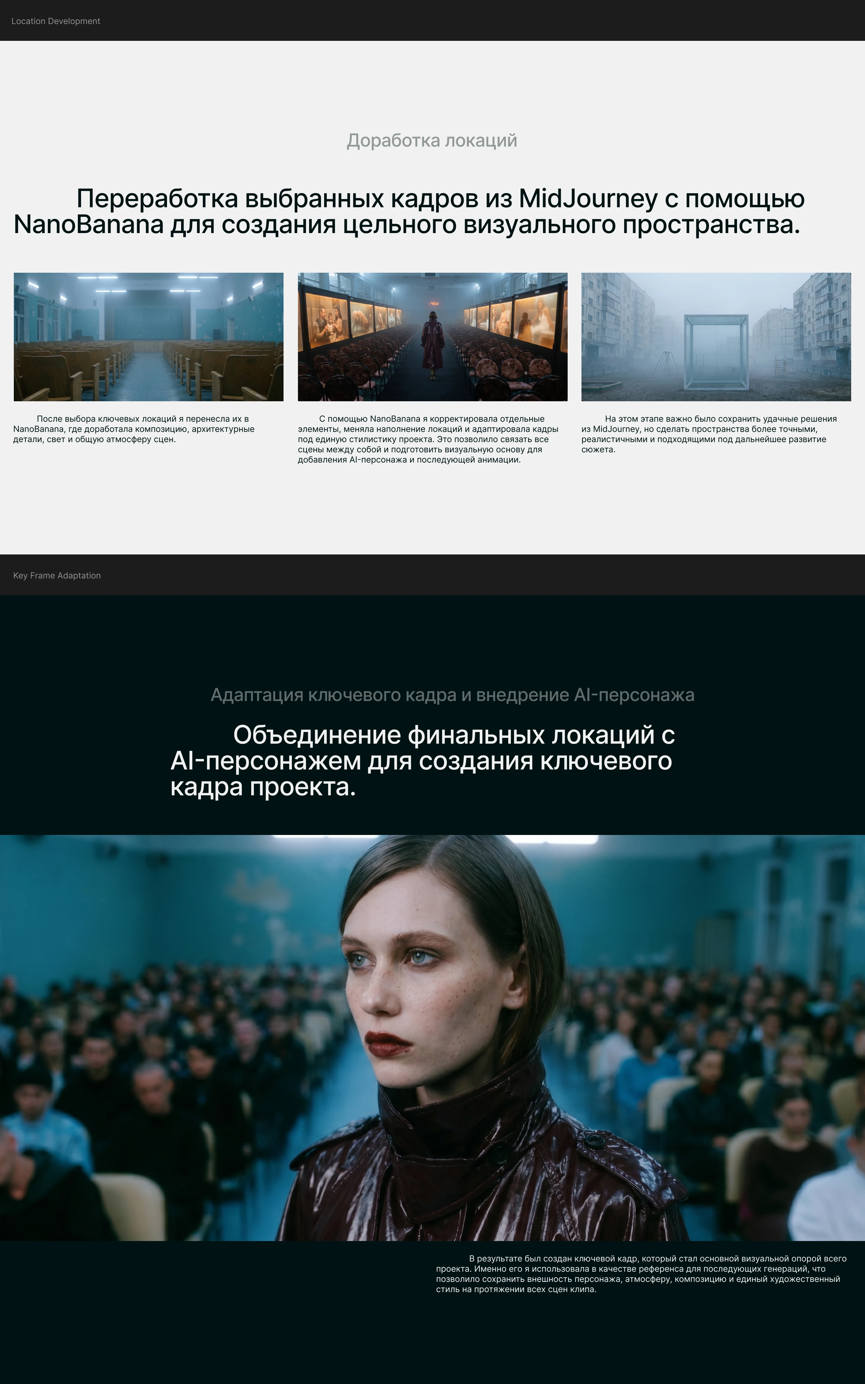 ЛУНА — «Наше время» | AI-видео | AI-video — Изображение №5 — Нейро на Dprofile