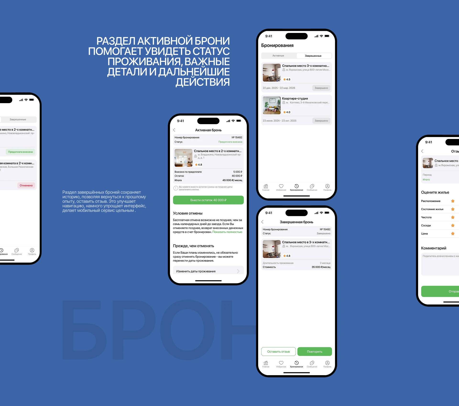 COSPACE| Mobile Corent App — Изображение №14 — Интерфейсы на Dprofile