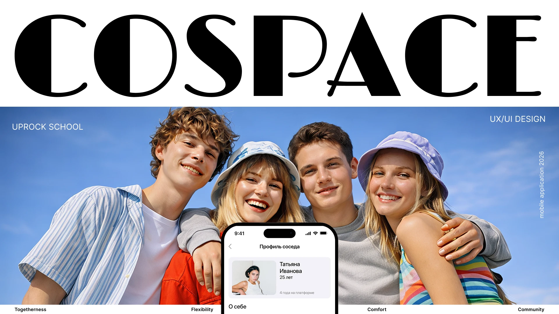 COSPACE| Mobile Corent App — Изображение №1 — Интерфейсы на Dprofile