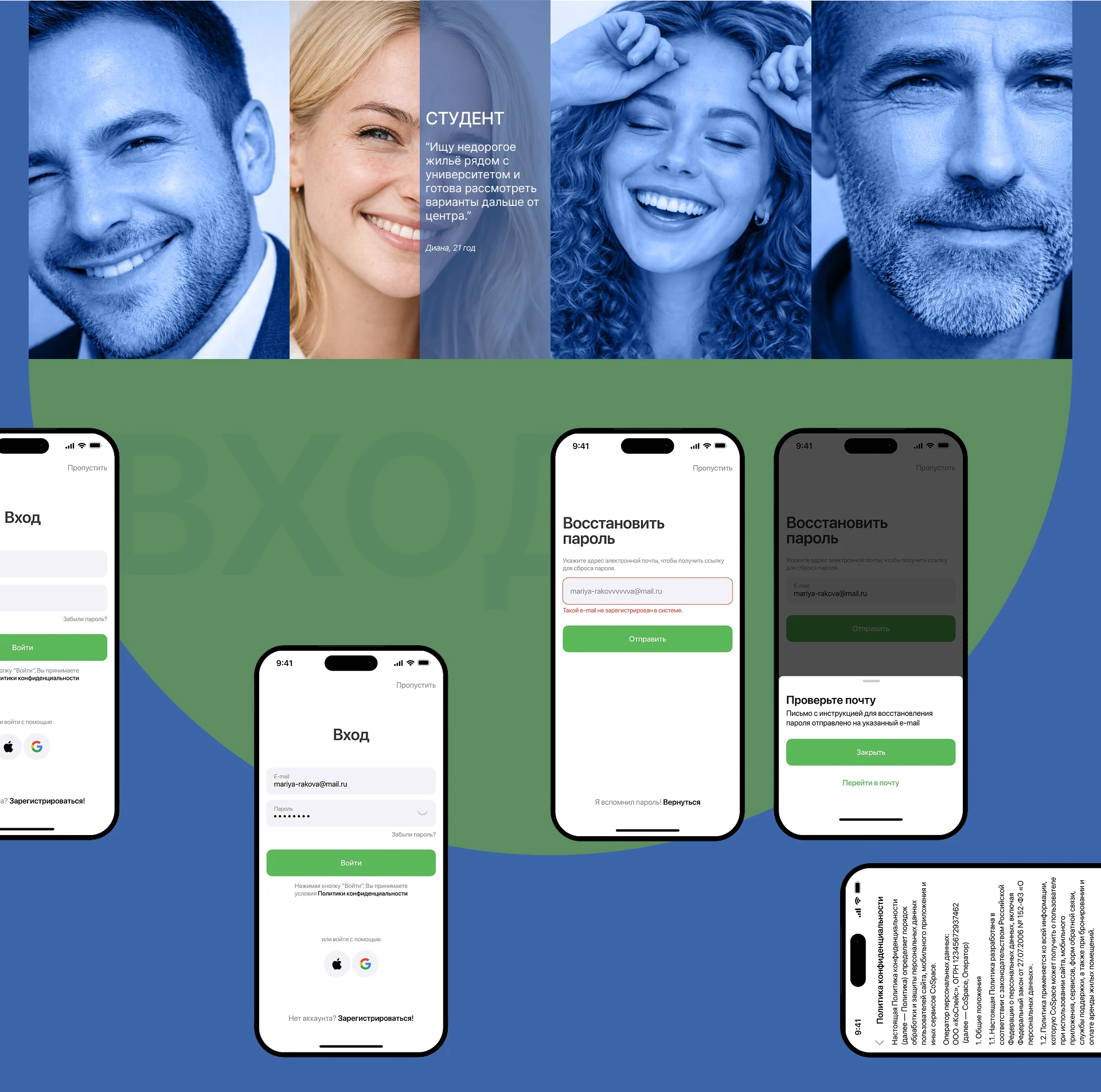 COSPACE| Mobile Corent App — Изображение №6 — Интерфейсы на Dprofile