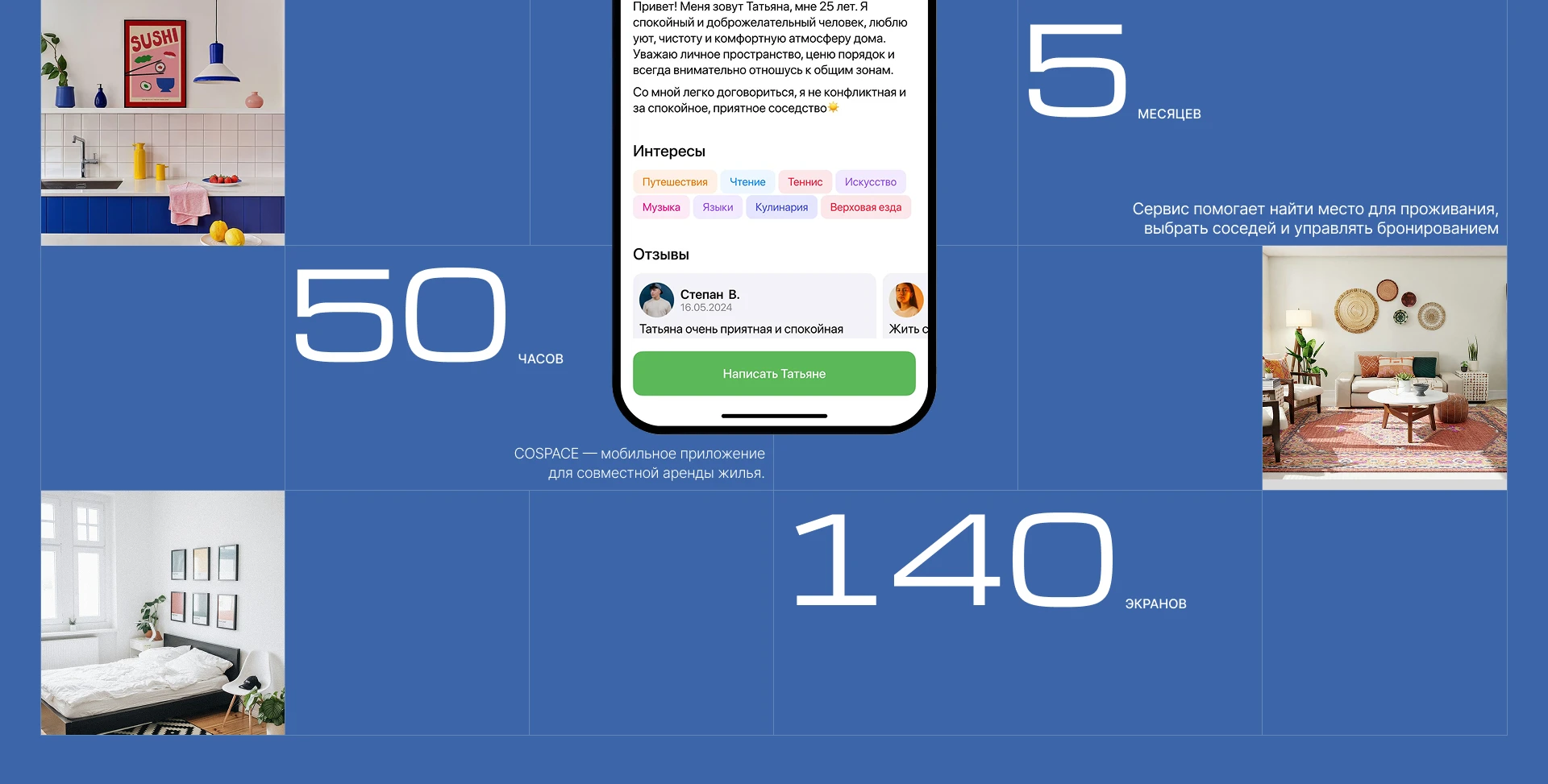 COSPACE| Mobile Corent App — Изображение №2 — Интерфейсы на Dprofile