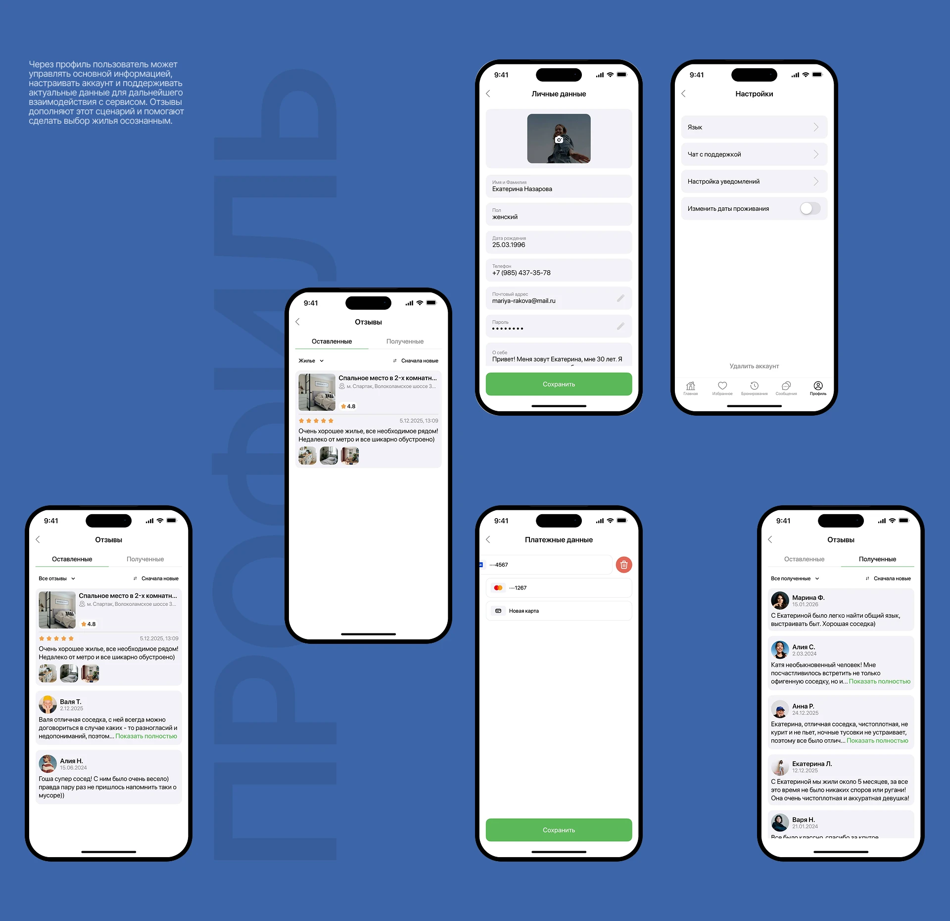 COSPACE| Mobile Corent App — Изображение №18 — Интерфейсы на Dprofile