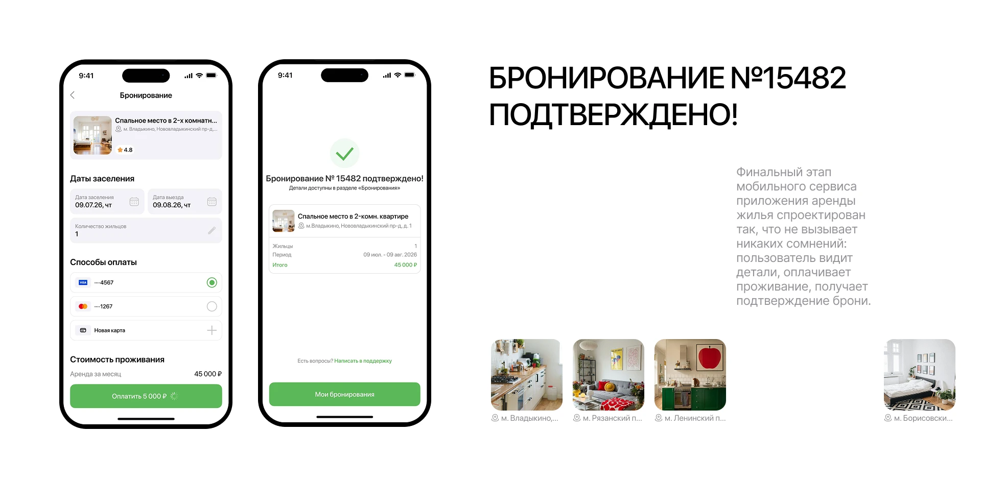 COSPACE| Mobile Corent App — Изображение №12 — Интерфейсы на Dprofile
