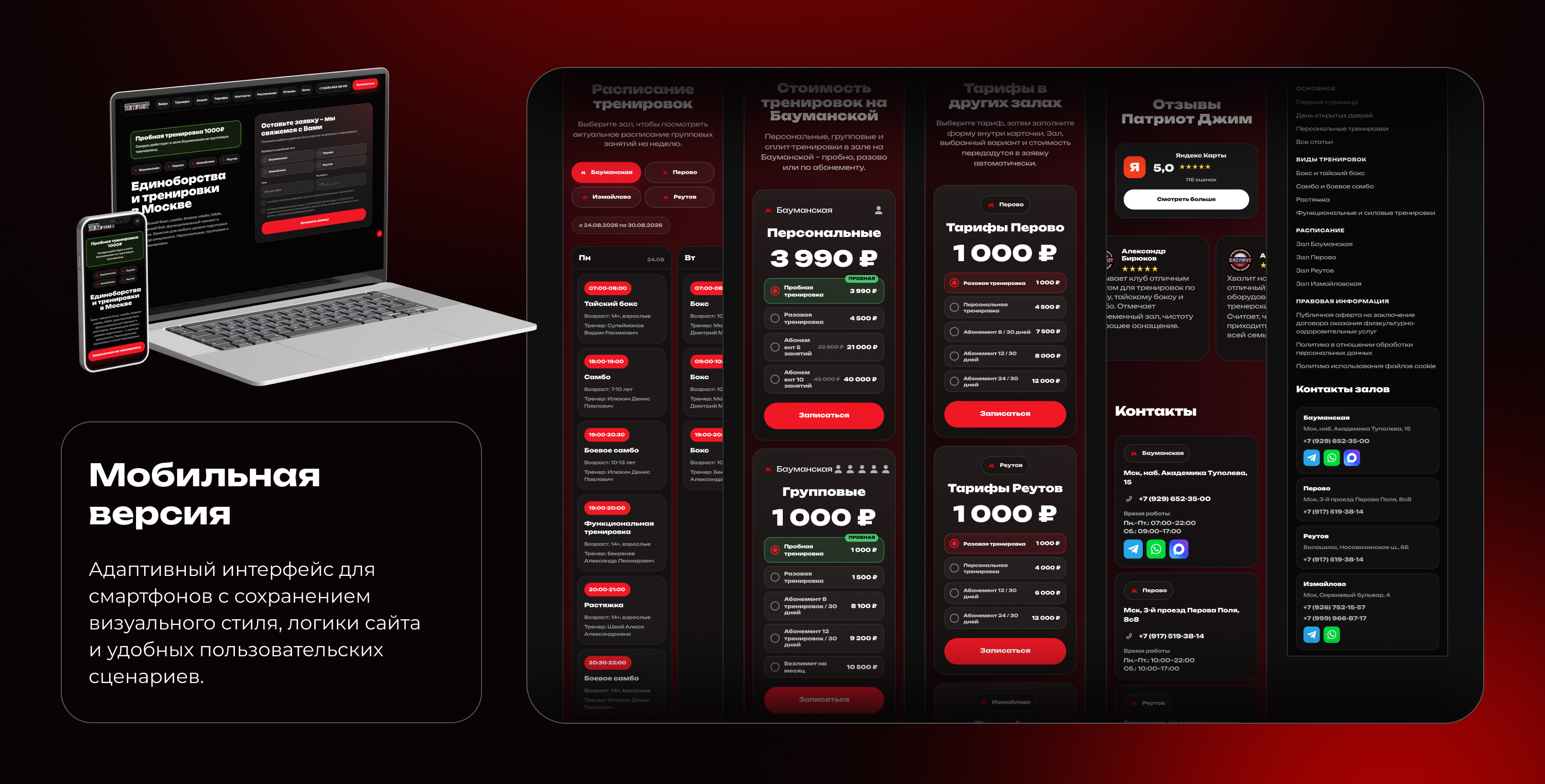 Patriot Gym — UX/UI, разработка и автоматизация — Изображение №5 — Интерфейсы на Dprofile