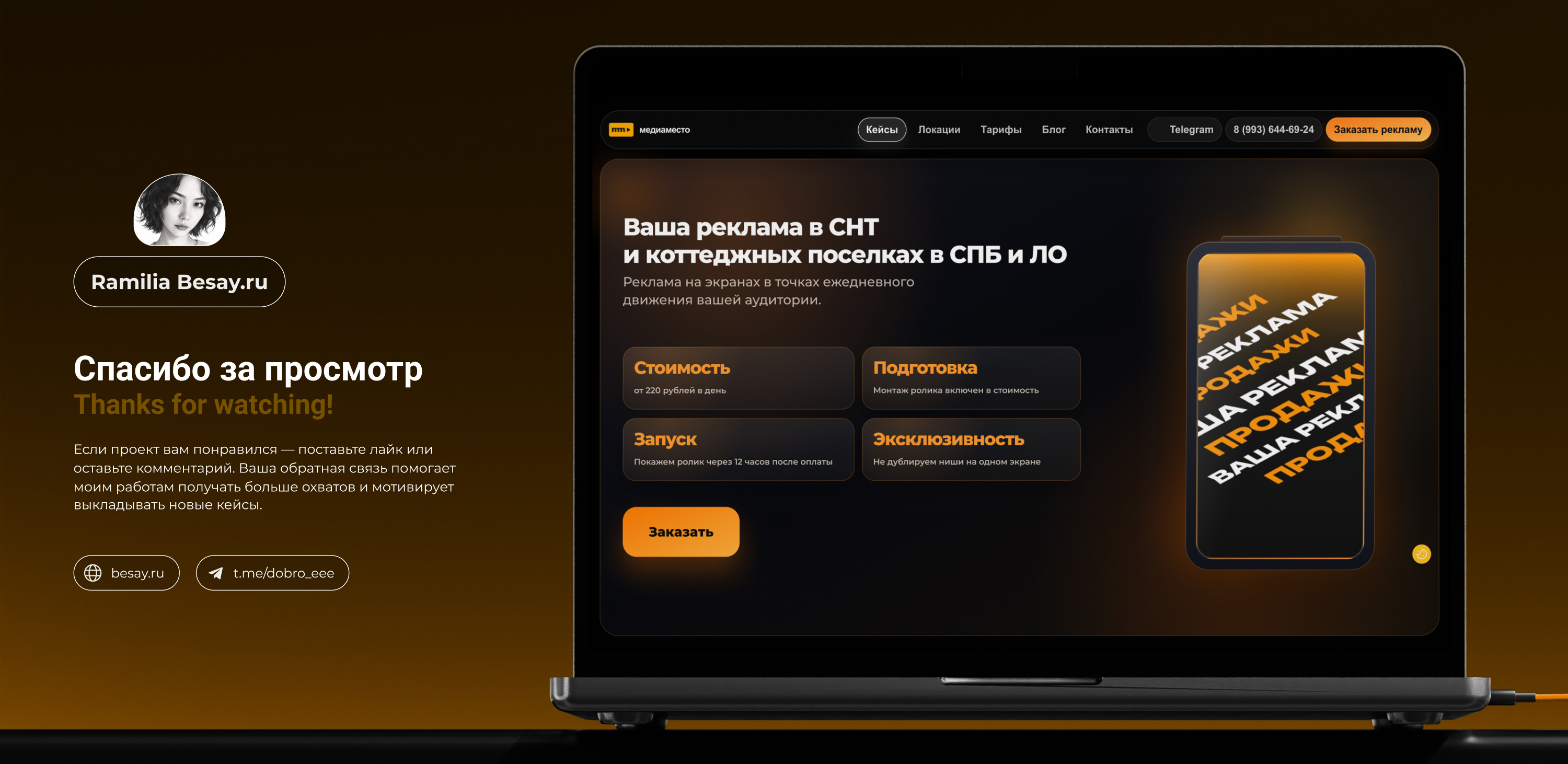 МедиаМесто — сайт сервиса локальной рекламы — Изображение №7 — Интерфейсы на Dprofile