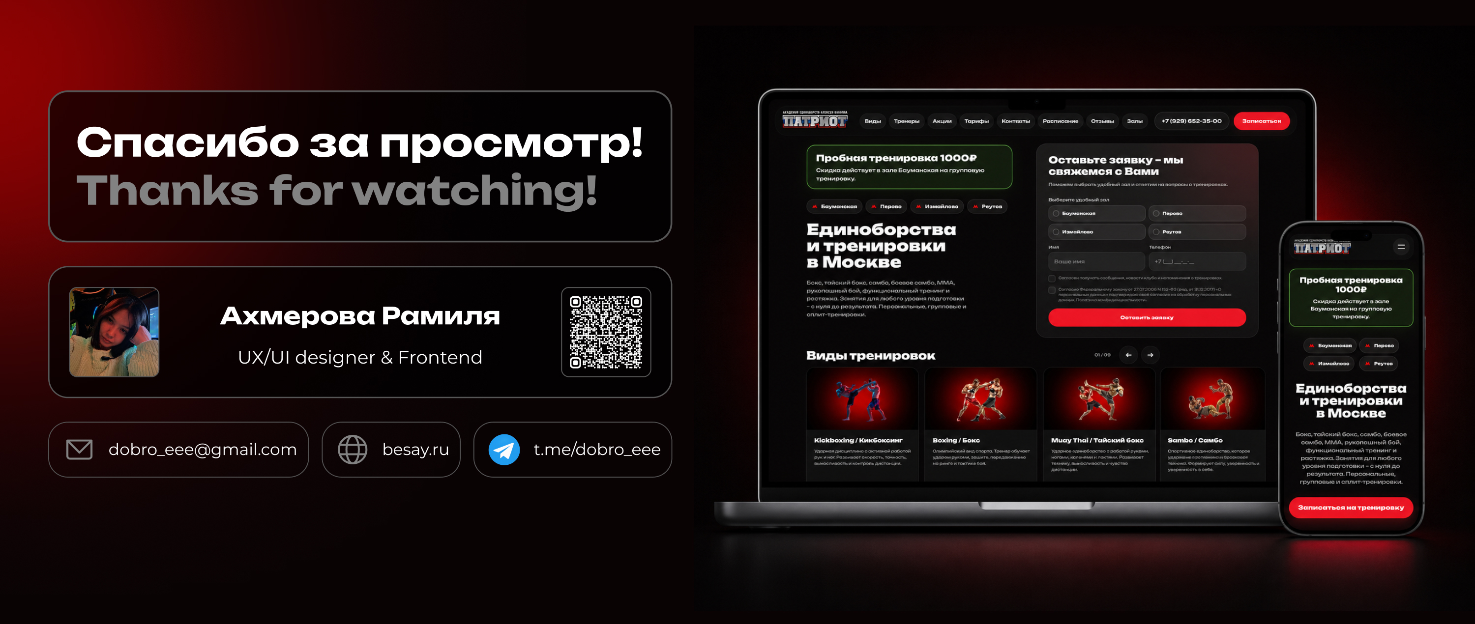 Patriot Gym — UX/UI, разработка и автоматизация — Изображение №15 — Интерфейсы на Dprofile