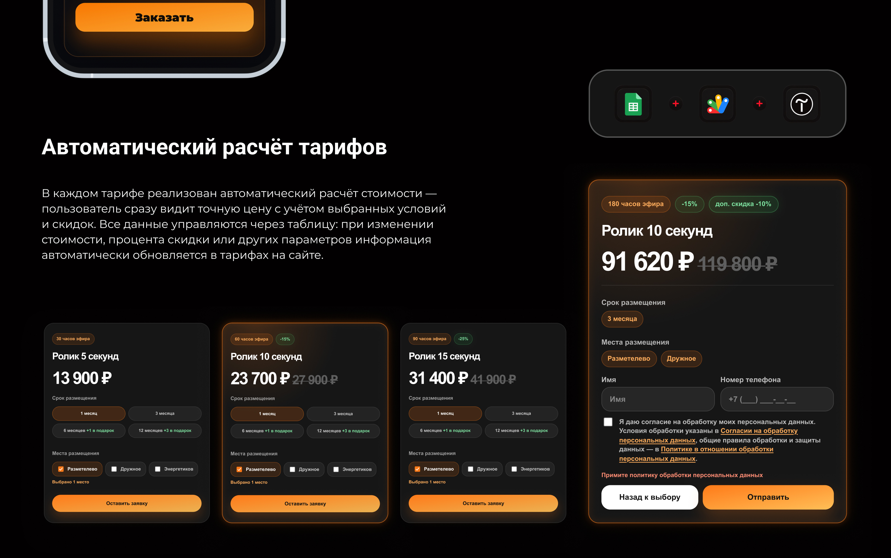МедиаМесто — сайт сервиса локальной рекламы — Изображение №5 — Интерфейсы на Dprofile