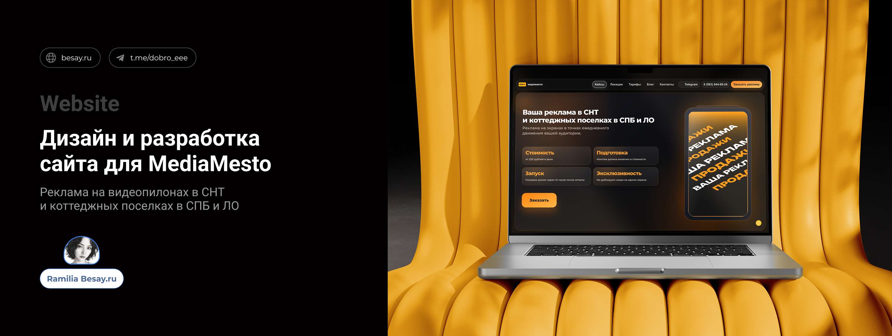 МедиаМесто — сайт сервиса локальной рекламы — Изображение №1 — Интерфейсы на Dprofile