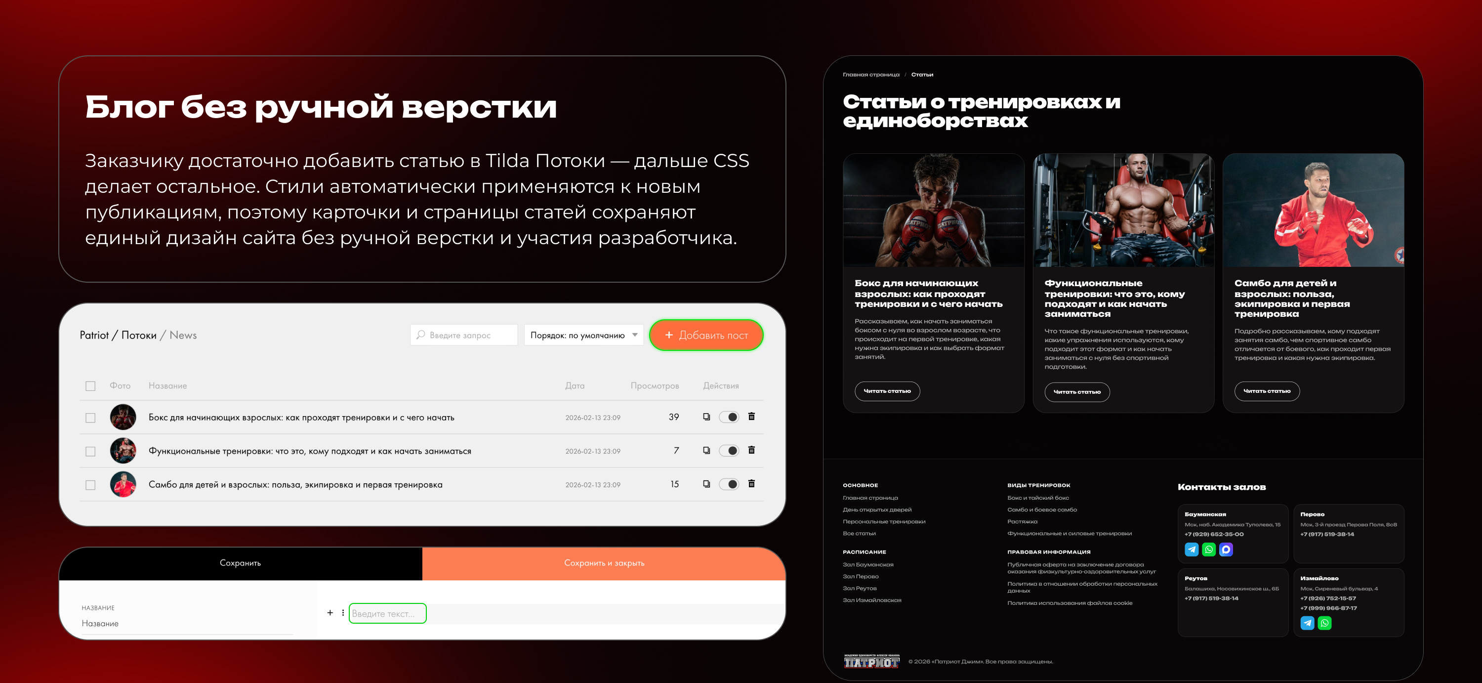 Patriot Gym — UX/UI, разработка и автоматизация — Изображение №9 — Интерфейсы на Dprofile
