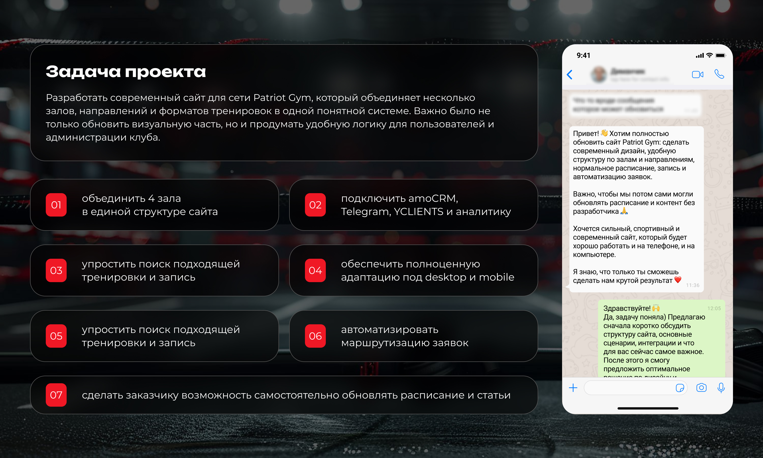 Patriot Gym — UX/UI, разработка и автоматизация — Изображение №2 — Интерфейсы на Dprofile