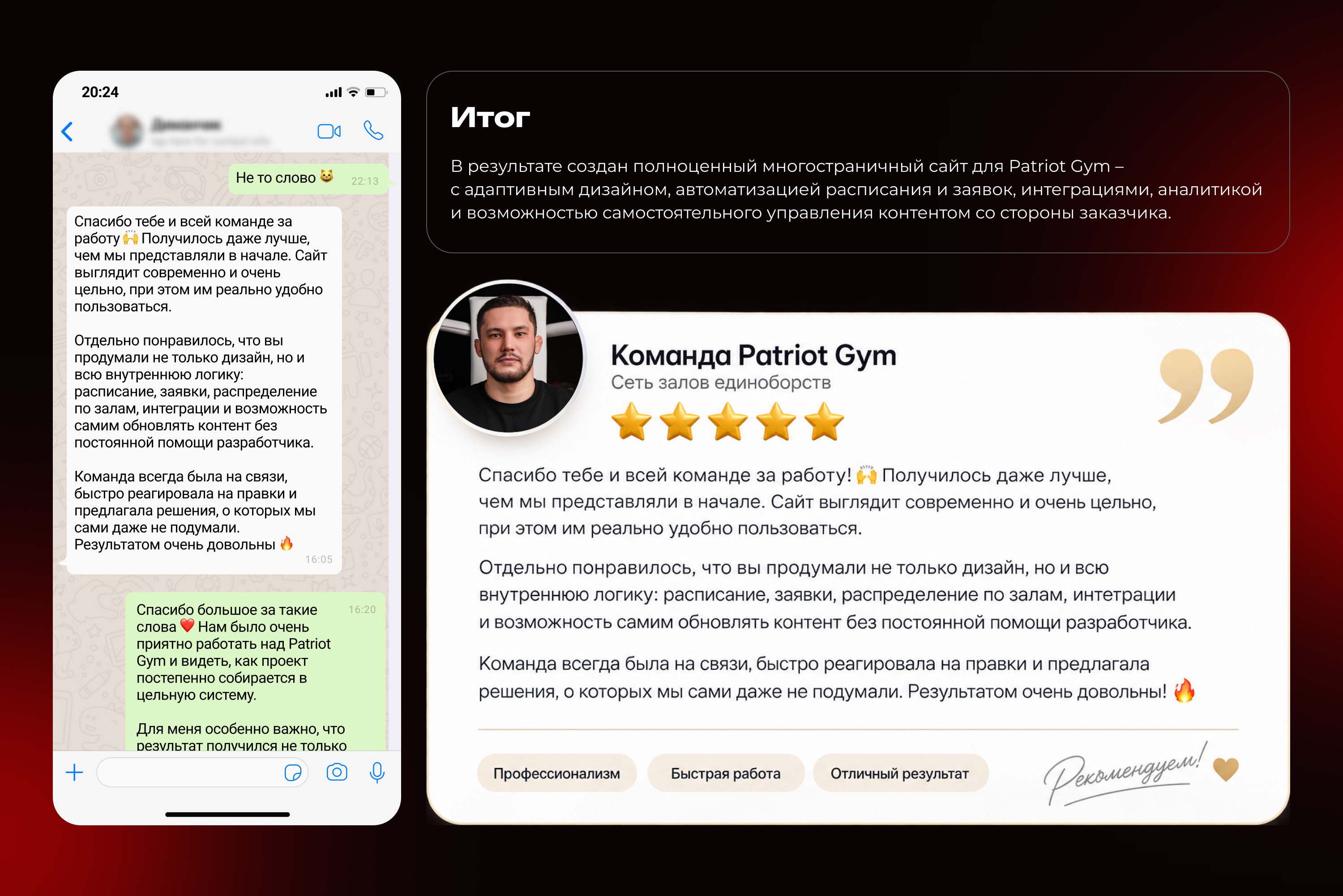 Patriot Gym — UX/UI, разработка и автоматизация — Изображение №14 — Интерфейсы на Dprofile