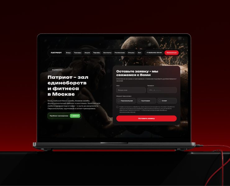 Patriot Gym — UX/UI, разработка и автоматизация — Интерфейсы на Dprofile
