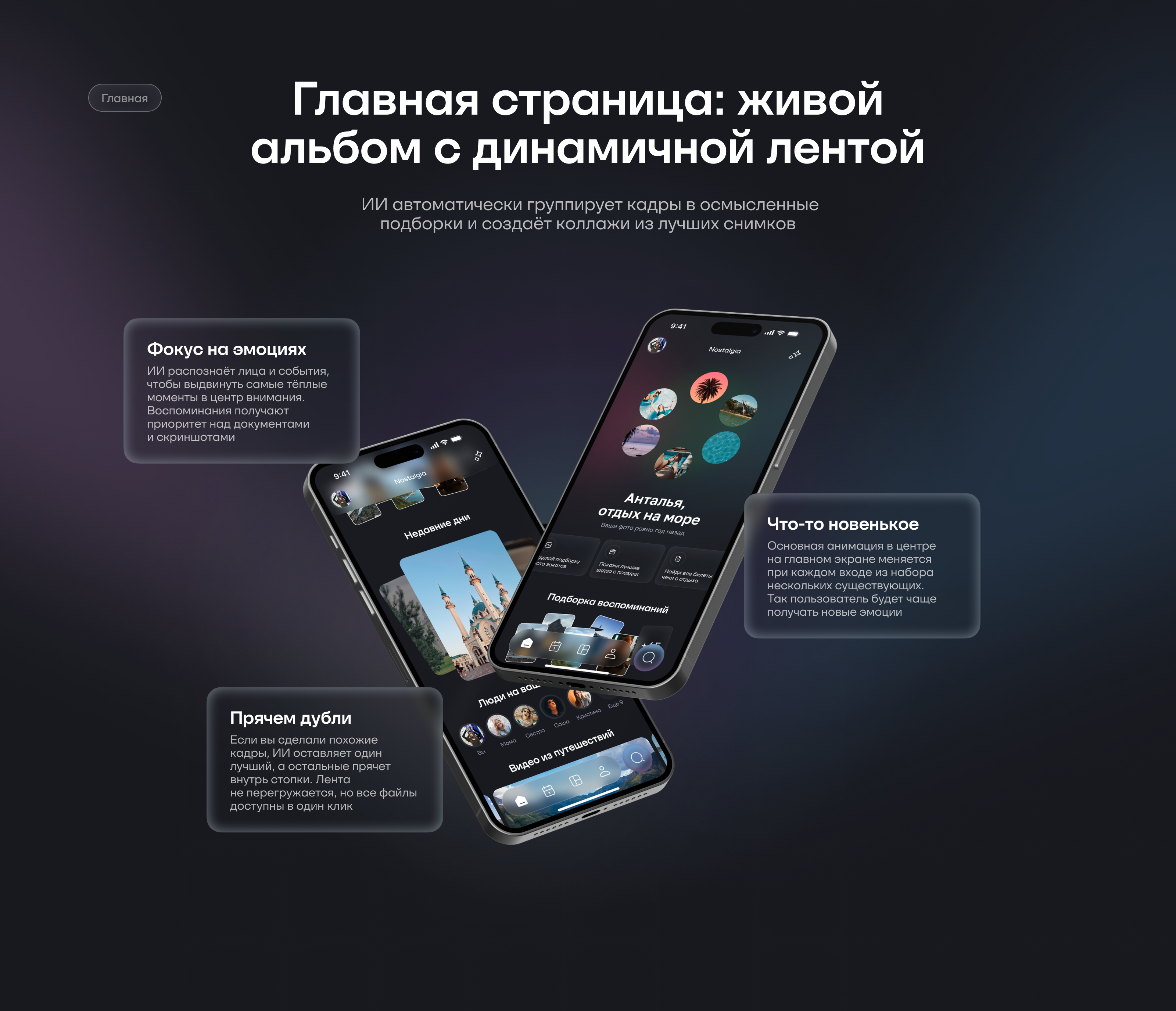 Nostalgia — облачная галерея будущего | RDC'26 — Изображение №5 — Интерфейсы на Dprofile