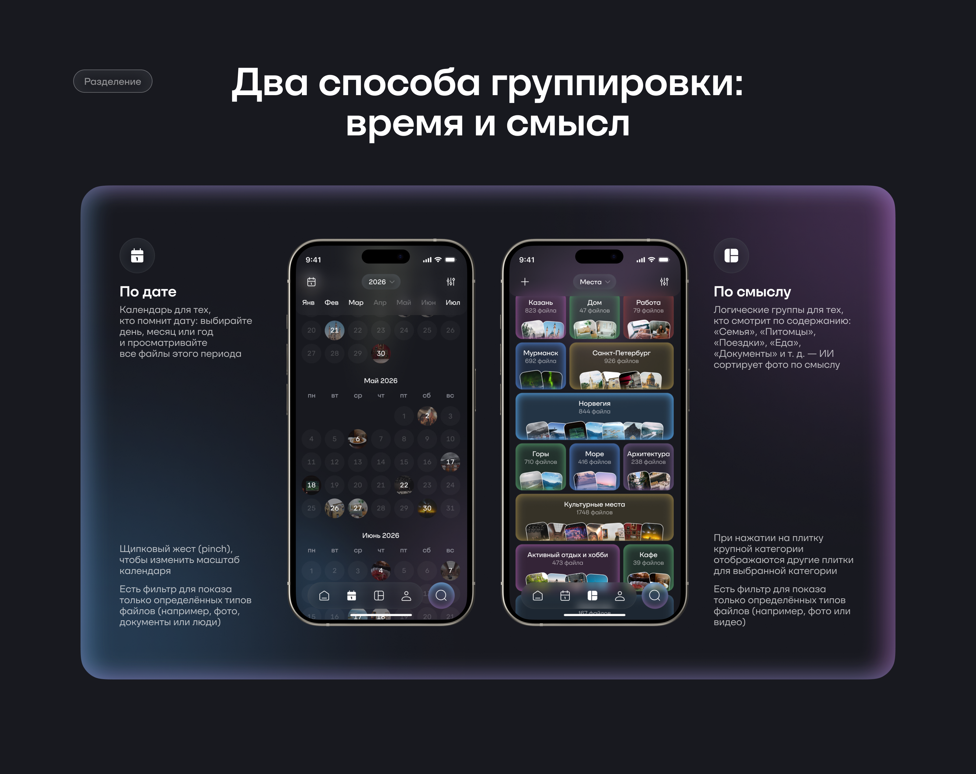 Nostalgia — облачная галерея будущего | RDC'26 — Изображение №6 — Интерфейсы на Dprofile