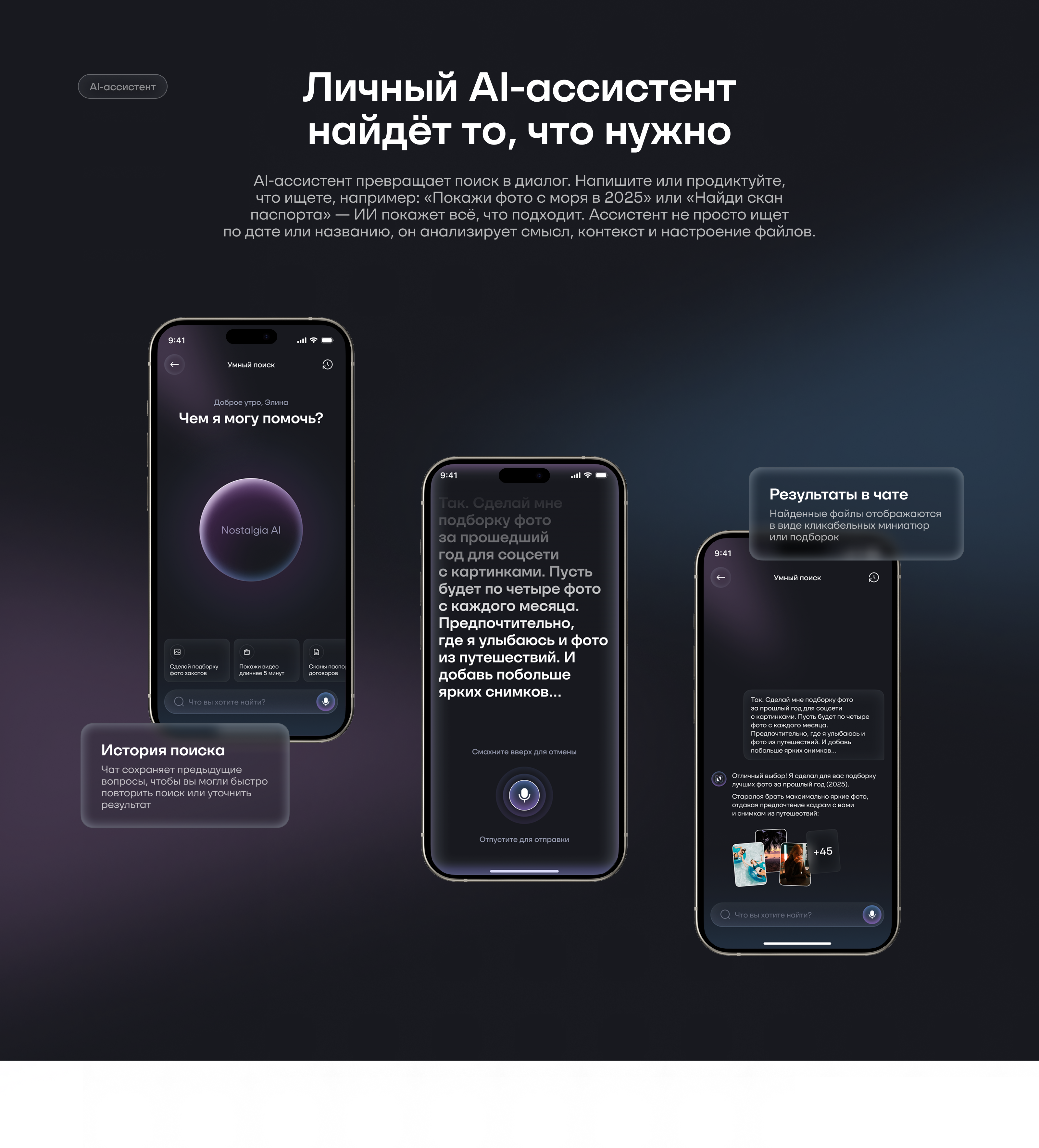 Nostalgia — облачная галерея будущего | RDC'26 — Изображение №8 — Интерфейсы на Dprofile