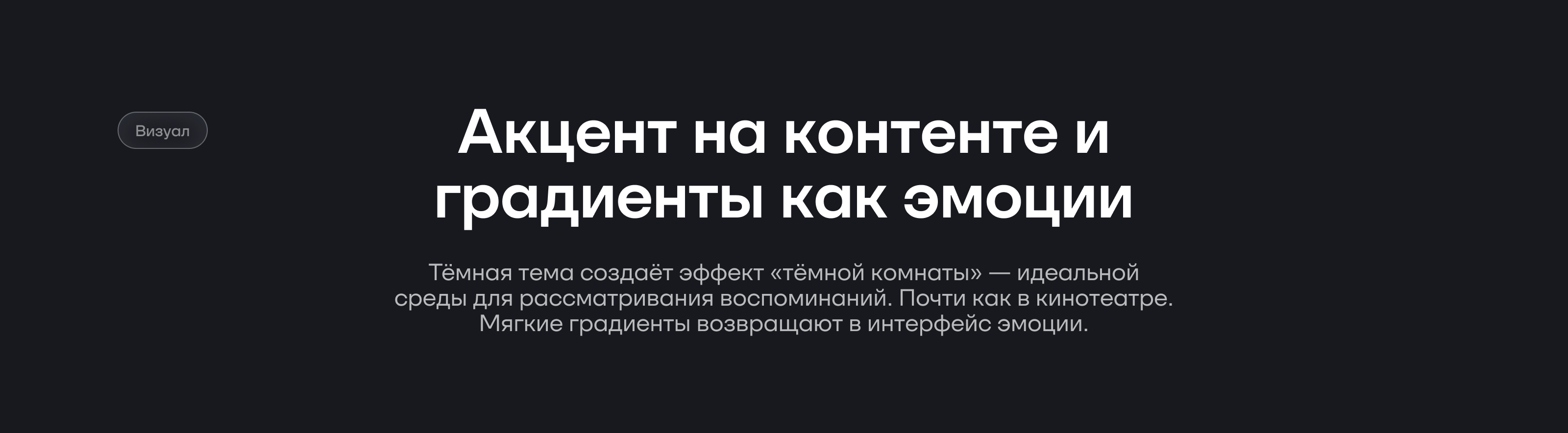 Nostalgia — облачная галерея будущего | RDC'26 — Изображение №4 — Интерфейсы на Dprofile