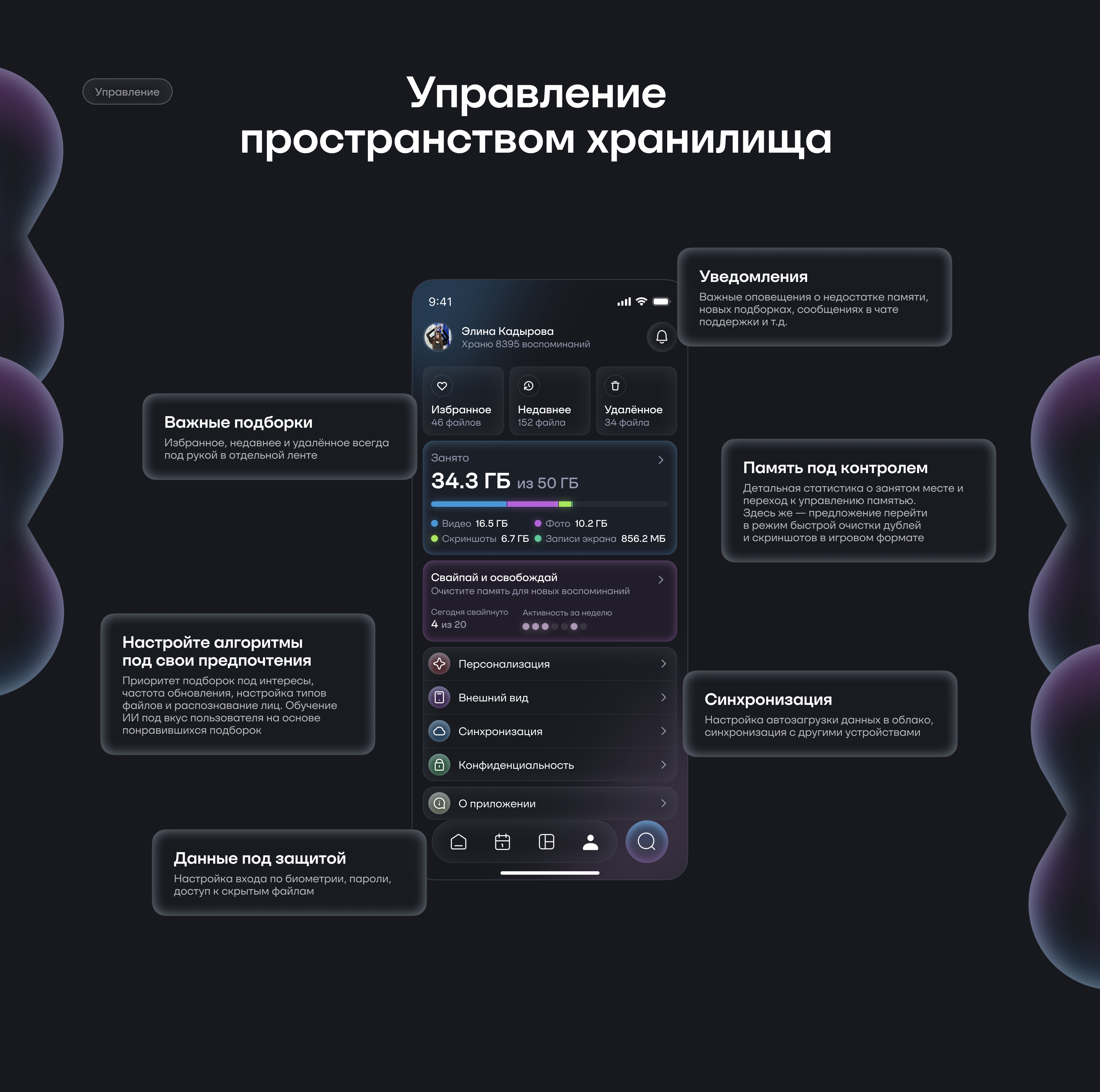 Nostalgia — облачная галерея будущего | RDC'26 — Изображение №7 — Интерфейсы на Dprofile