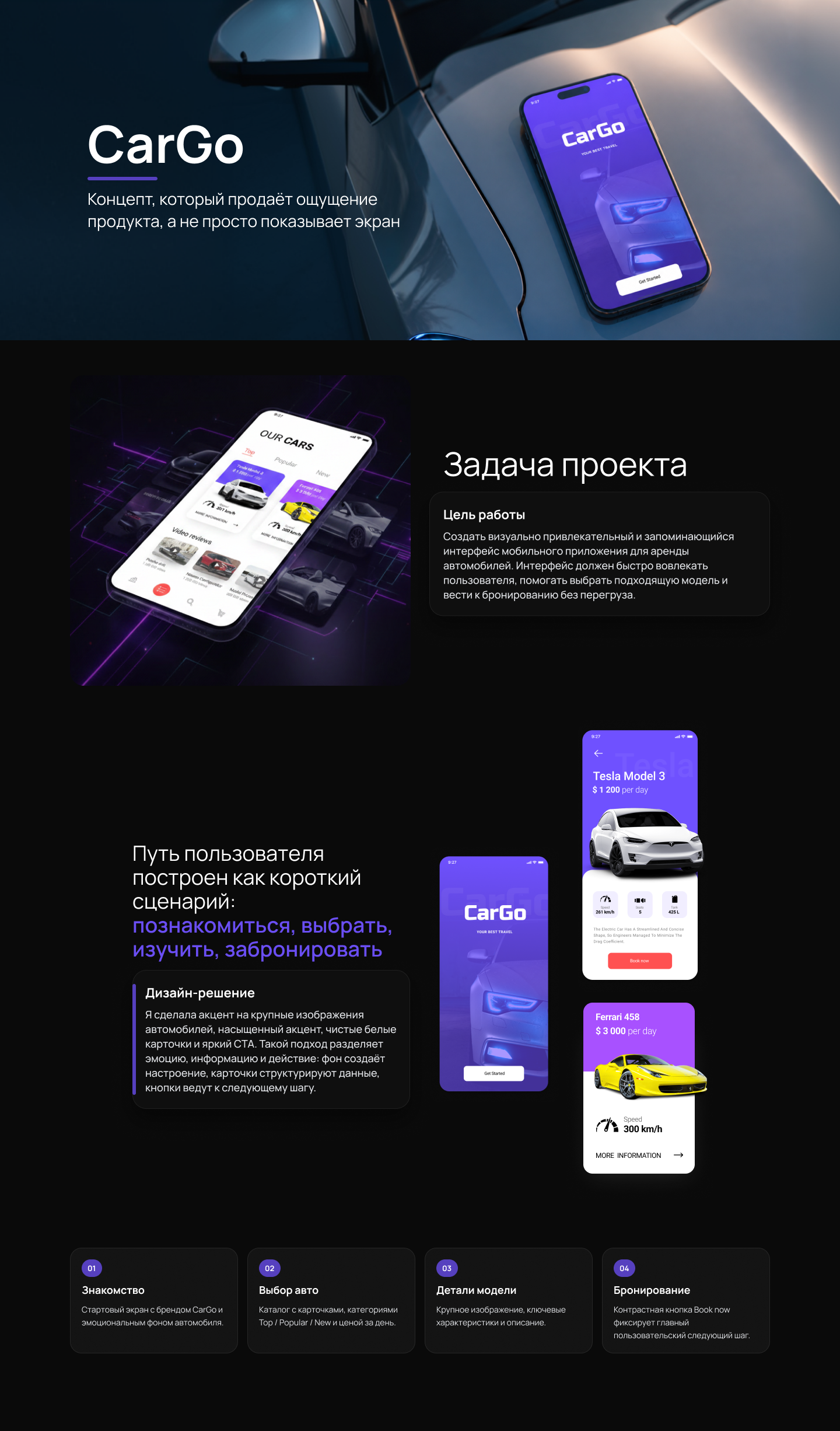 CarGo — Изображение №1 — Интерфейсы на Dprofile