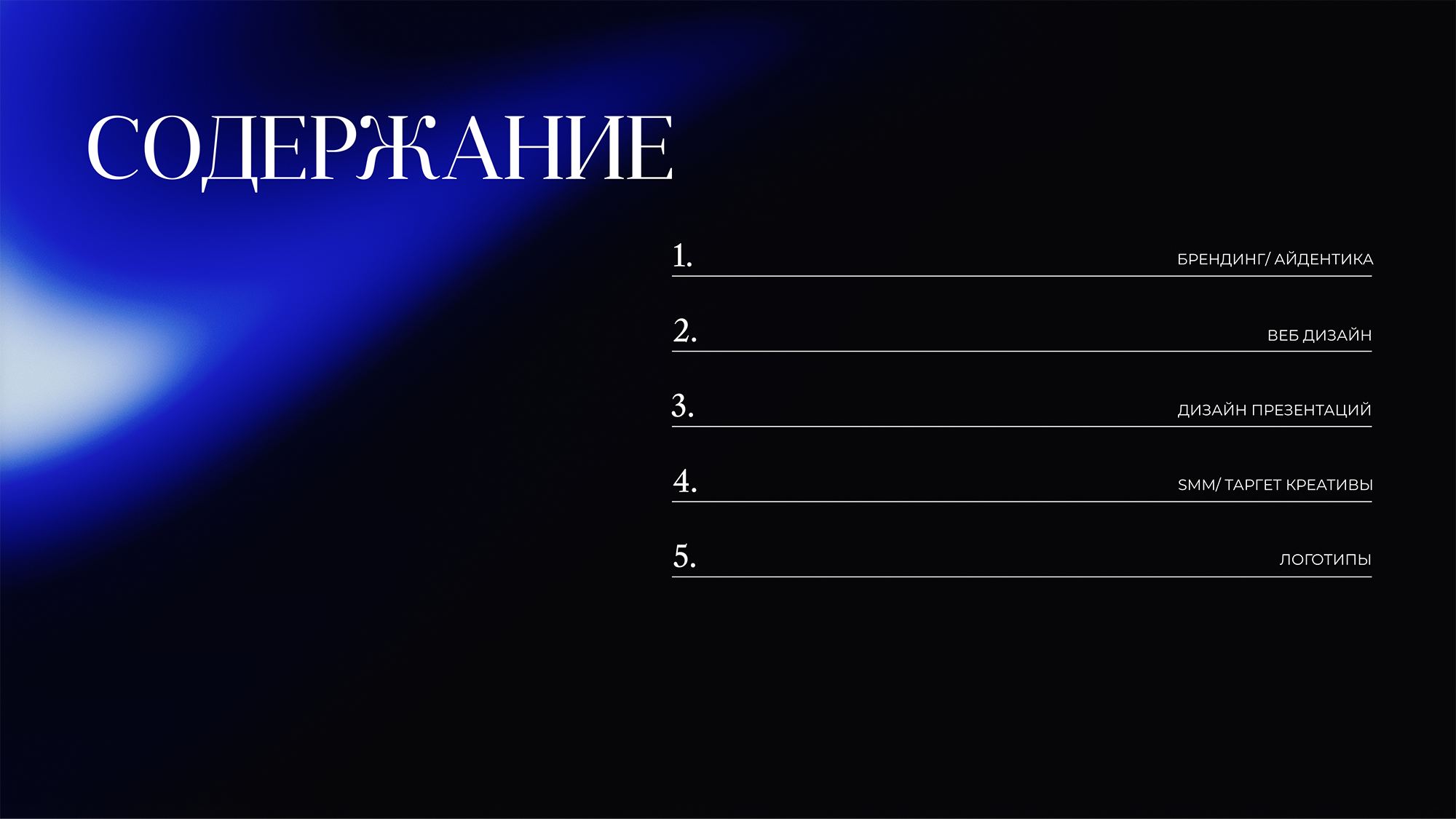ПОРТФОЛИО AL — Изображение №3 — Брендинг, Графика на Dprofile