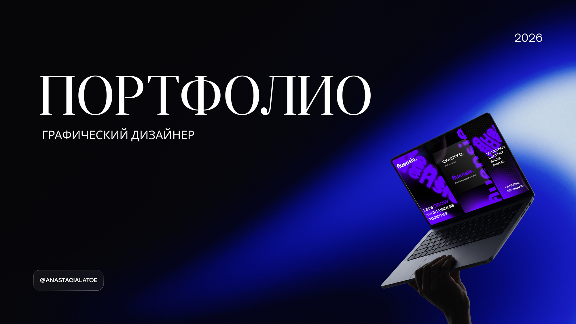 ПОРТФОЛИО AL — Изображение №1 — Брендинг, Графика на Dprofile