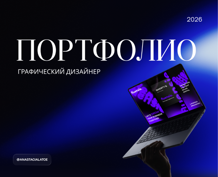 ПОРТФОЛИО AL на Dprofile