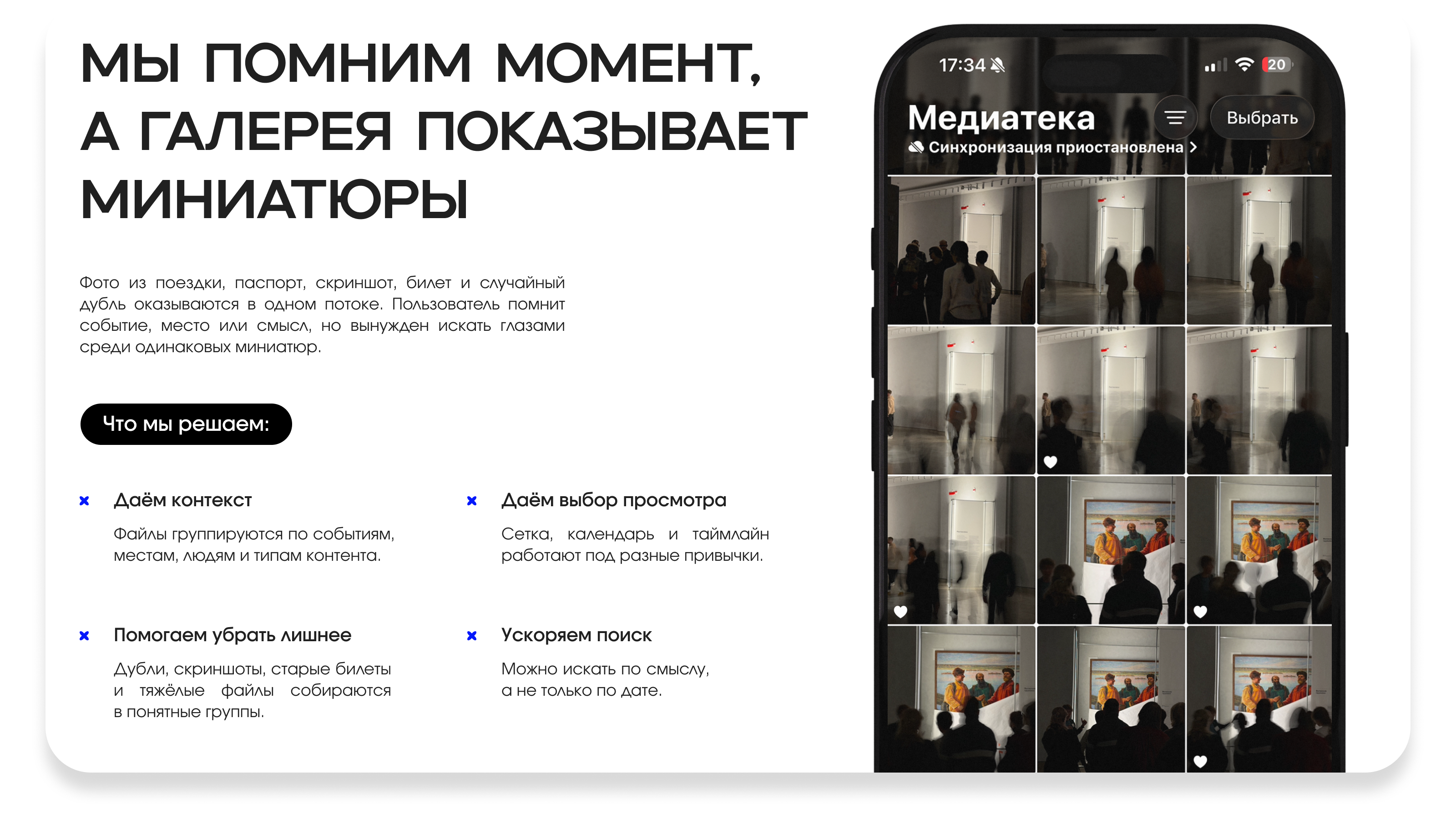 Галерея — вторая память — Изображение №2 — Интерфейсы на Dprofile