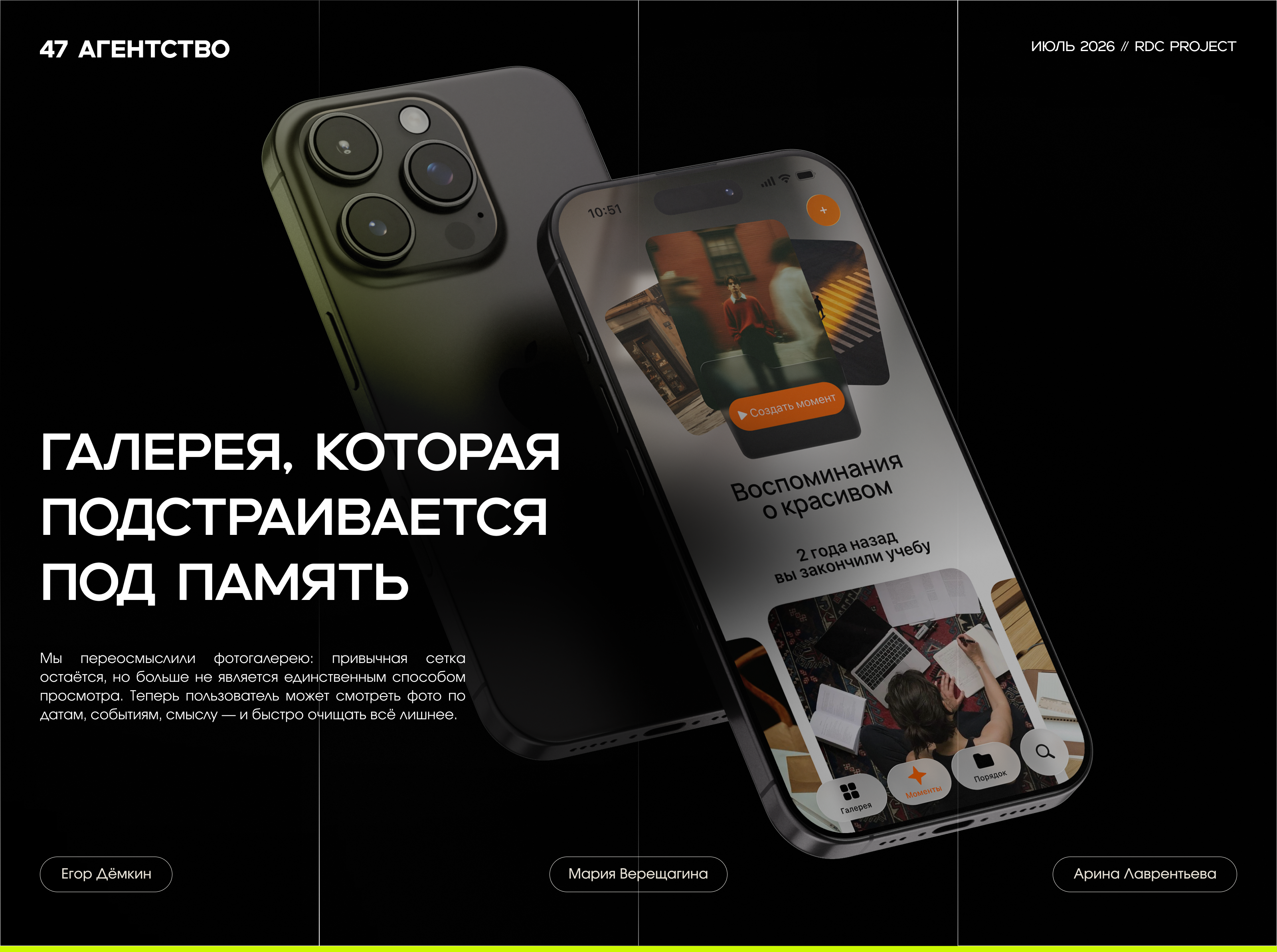 Галерея — вторая память — Изображение №1 — Интерфейсы на Dprofile
