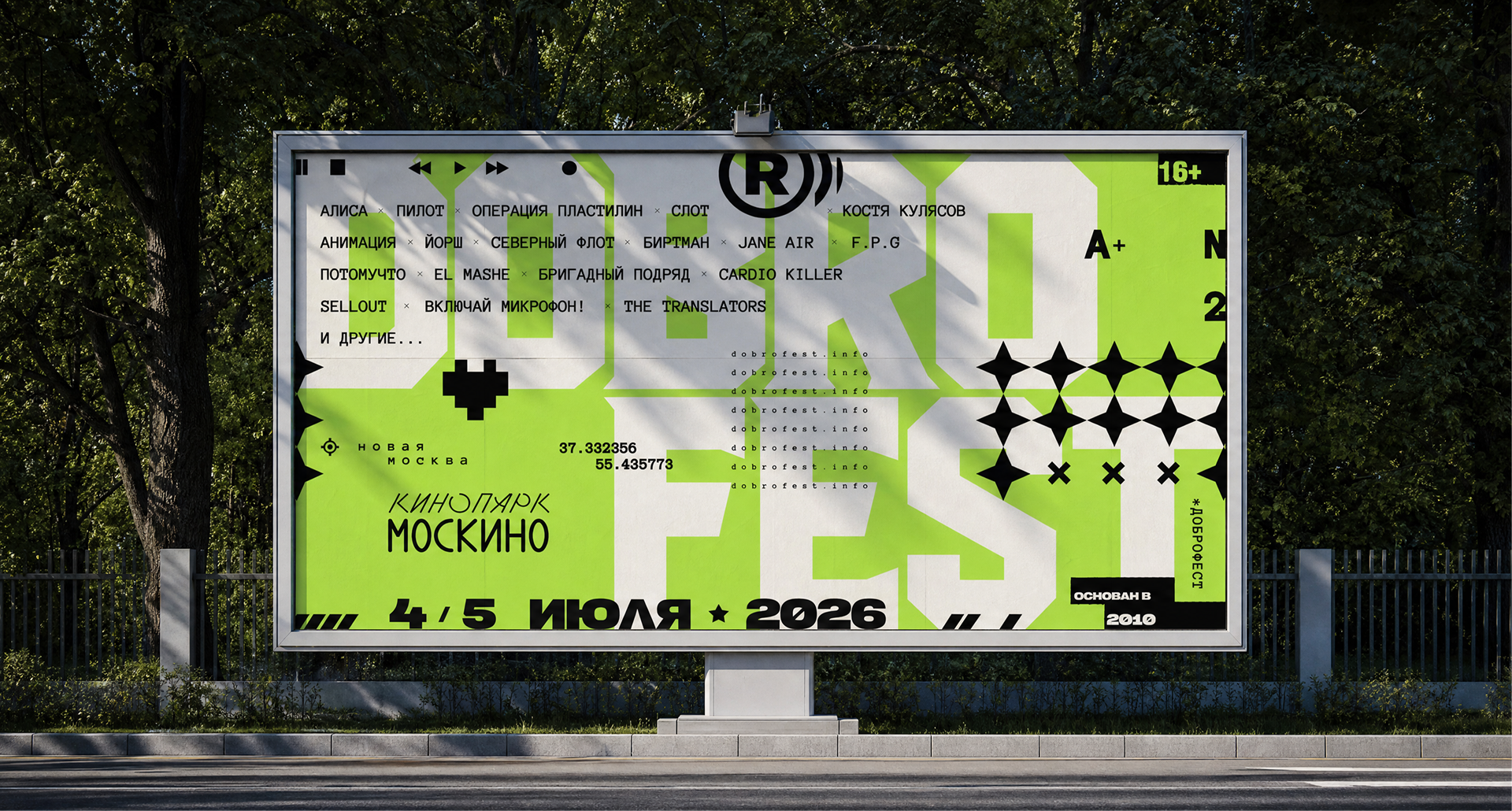 DOBROFEST — Изображение №4 — Брендинг, Анимация на Dprofile
