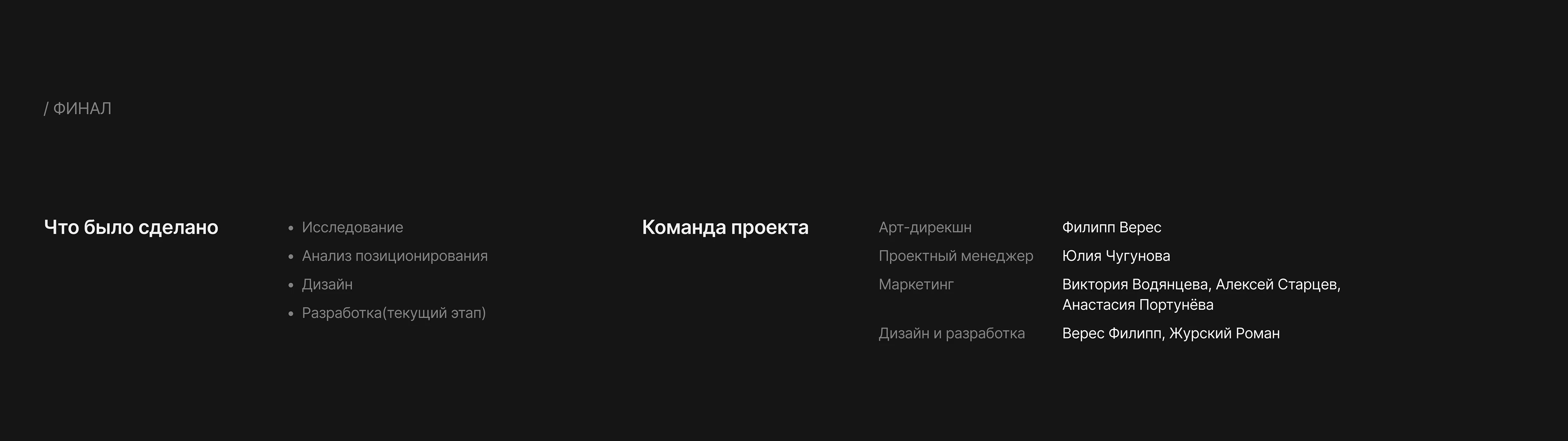 Корпоративный сайт Nix.technology® — Изображение №10 — Интерфейсы, Анимация на Dprofile