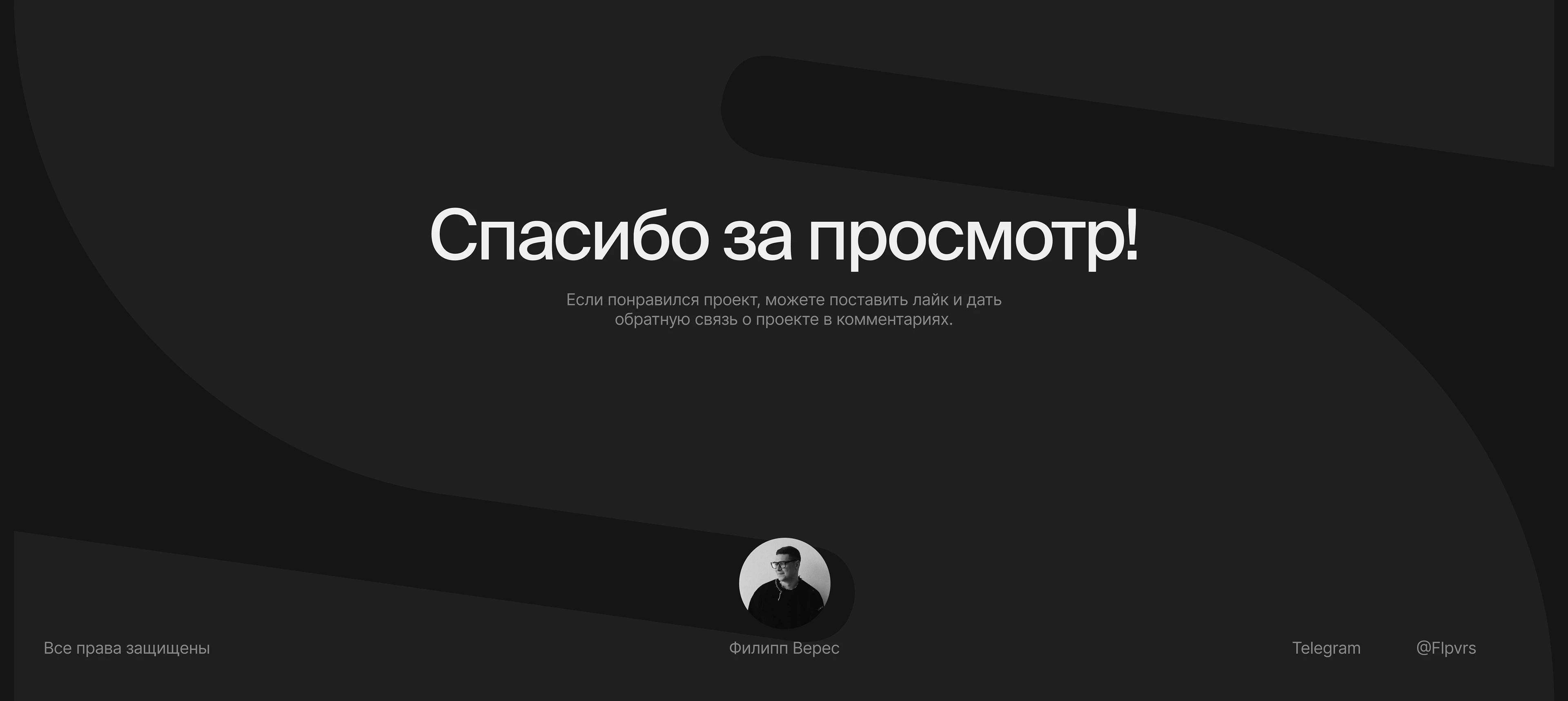 Корпоративный сайт Nix.technology® — Изображение №11 — Интерфейсы, Анимация на Dprofile