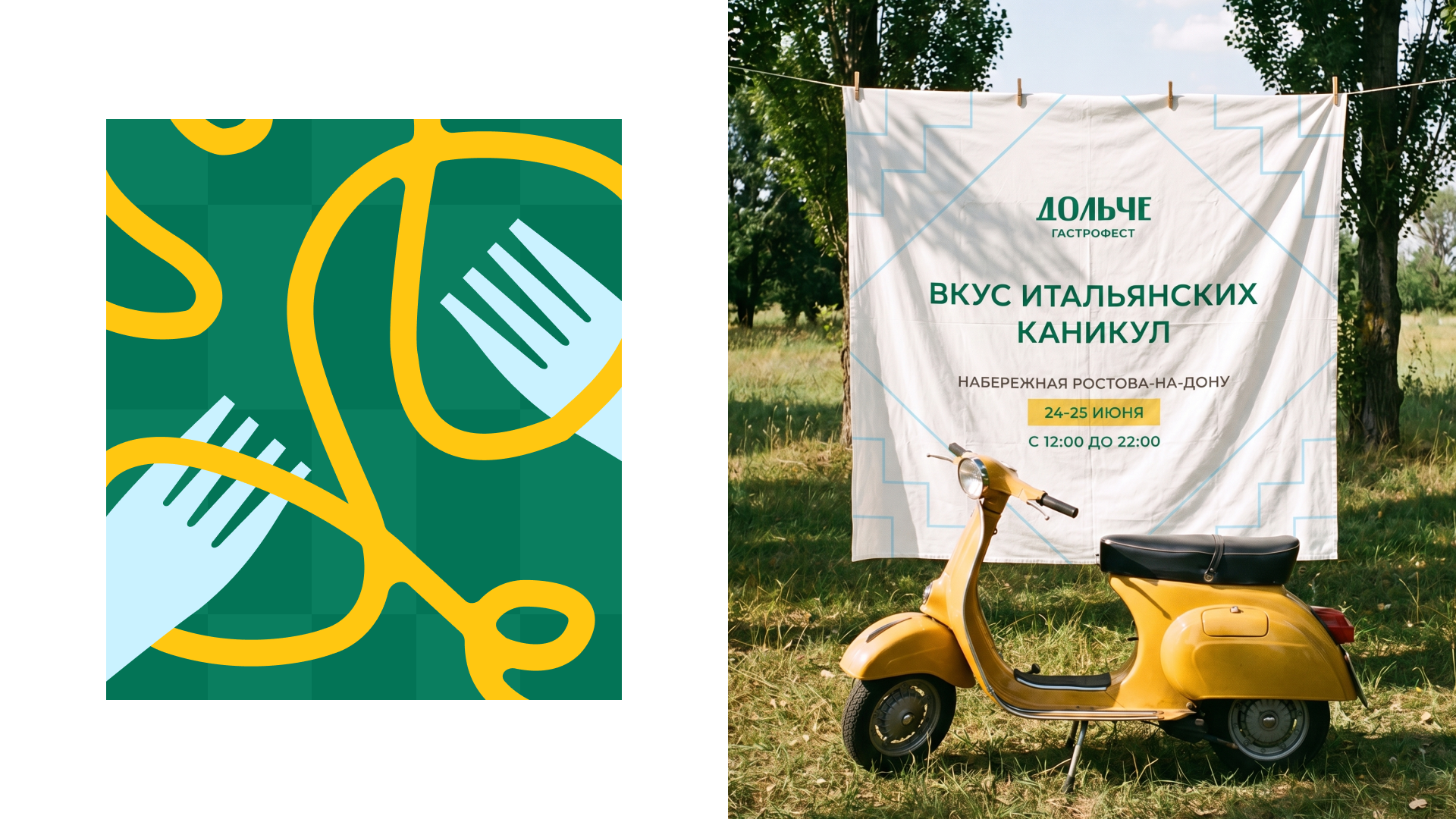 Айдентика гастрофестиваля «Дольче» — Изображение №5 — Брендинг, Графика на Dprofile