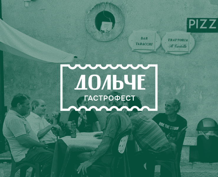 Айдентика гастрофестиваля «Дольче» — Брендинг, Графика на Dprofile