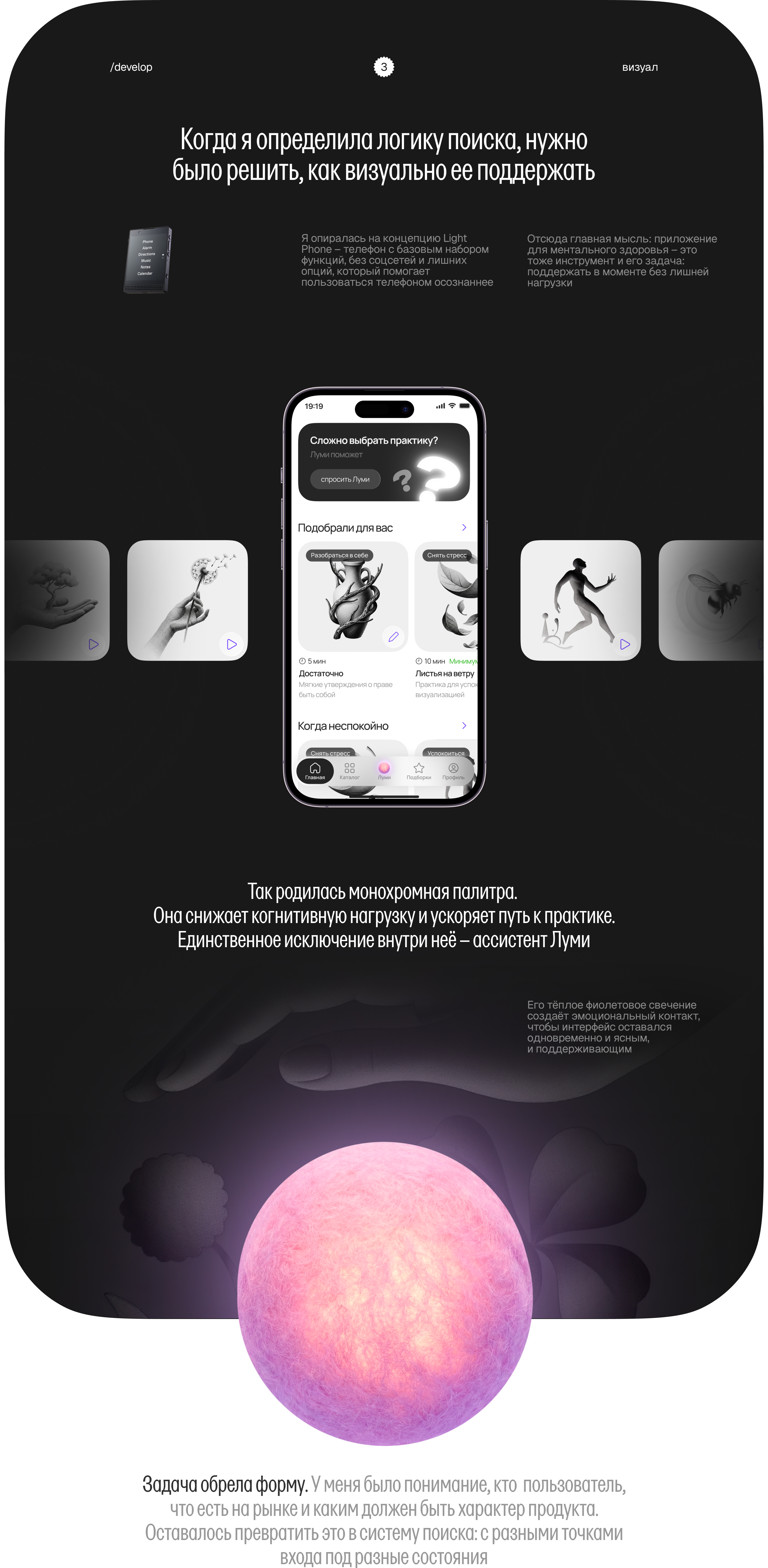 LumiSpace | Mobile app — Изображение №4 — Интерфейсы на Dprofile