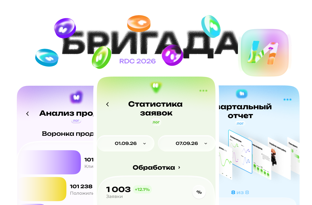 Бригада "И" — Изображение №1 — Интерфейсы на Dprofile