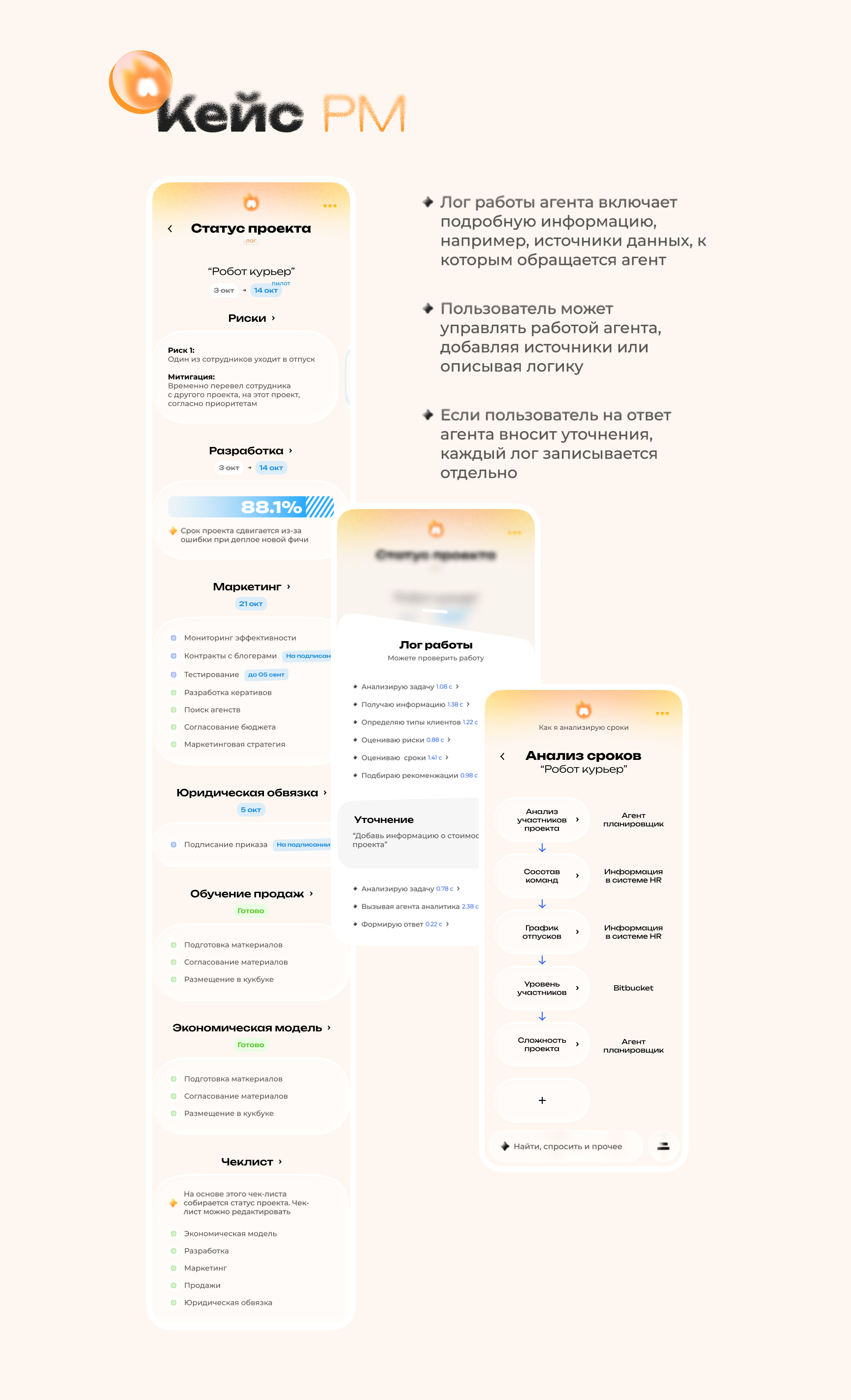 Бригада "И" — Изображение №5 — Интерфейсы на Dprofile