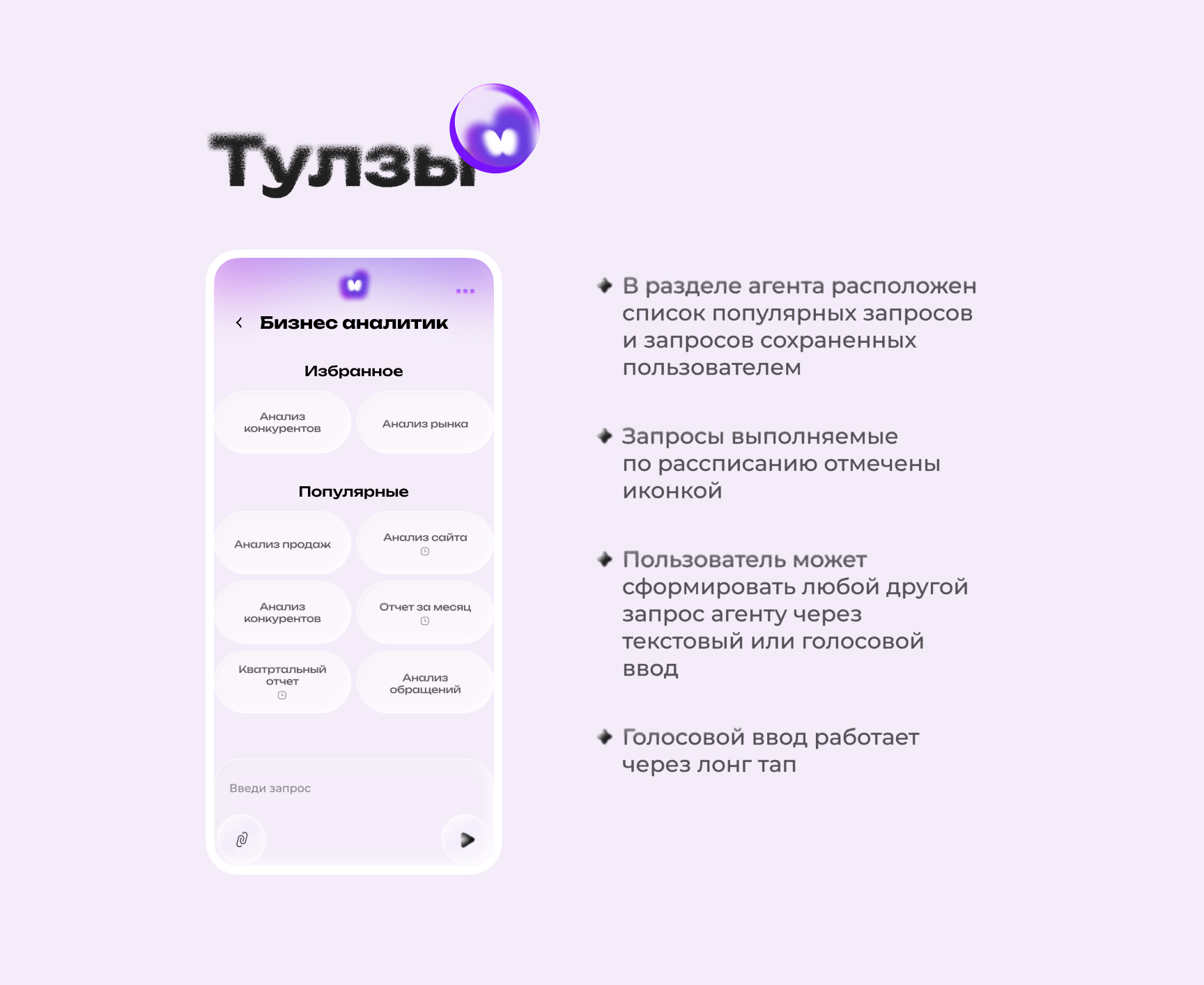 Бригада "И" — Изображение №3 — Интерфейсы на Dprofile