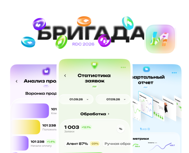 Бригада "И" — Интерфейсы на Dprofile