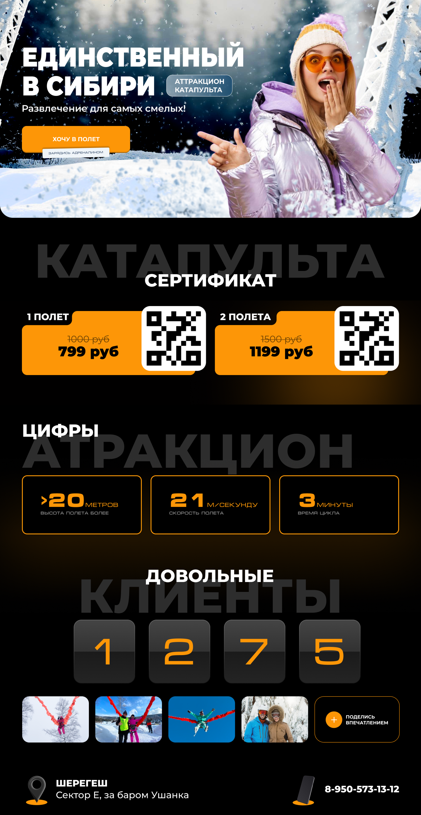Атракцион катапульта — Изображение №1 — Интерфейсы на Dprofile