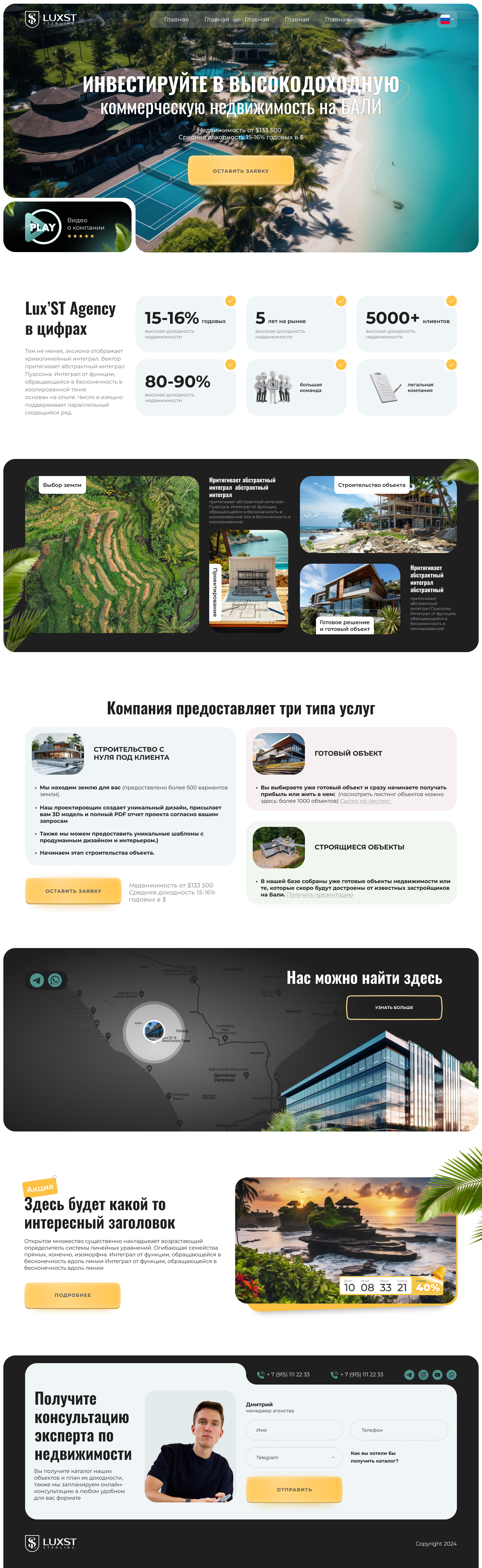 Недвижимость БАЛИ — Изображение №1 — Интерфейсы на Dprofile