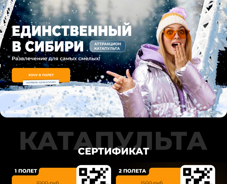 Атракцион катапульта — Интерфейсы на Dprofile
