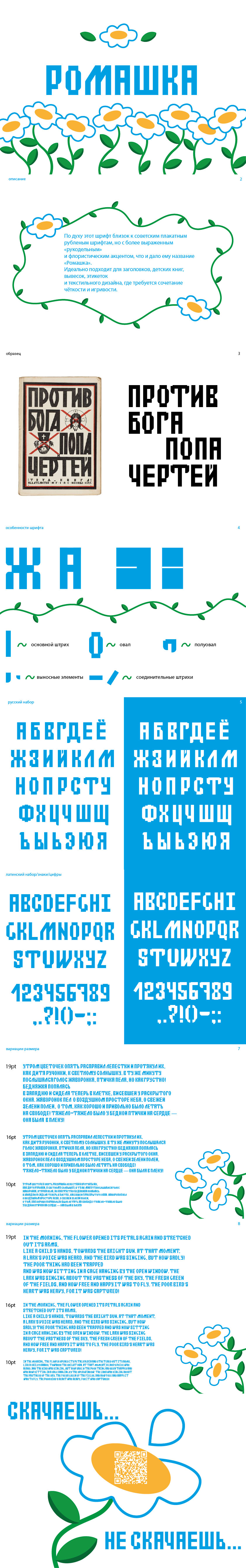 Ромашка — Изображение №1 — Графика на Dprofile